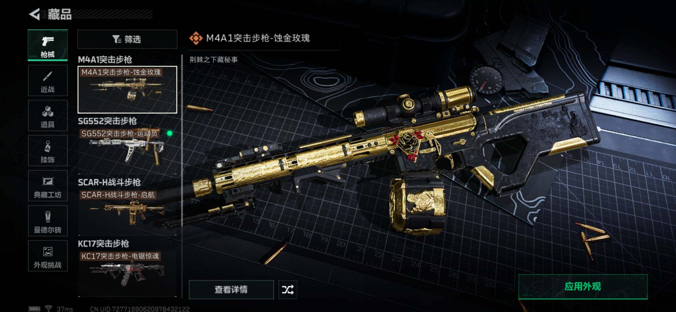 SJZEY382891三角洲行动账号详情图14 SJZEY382891三角洲行动账号详情图14