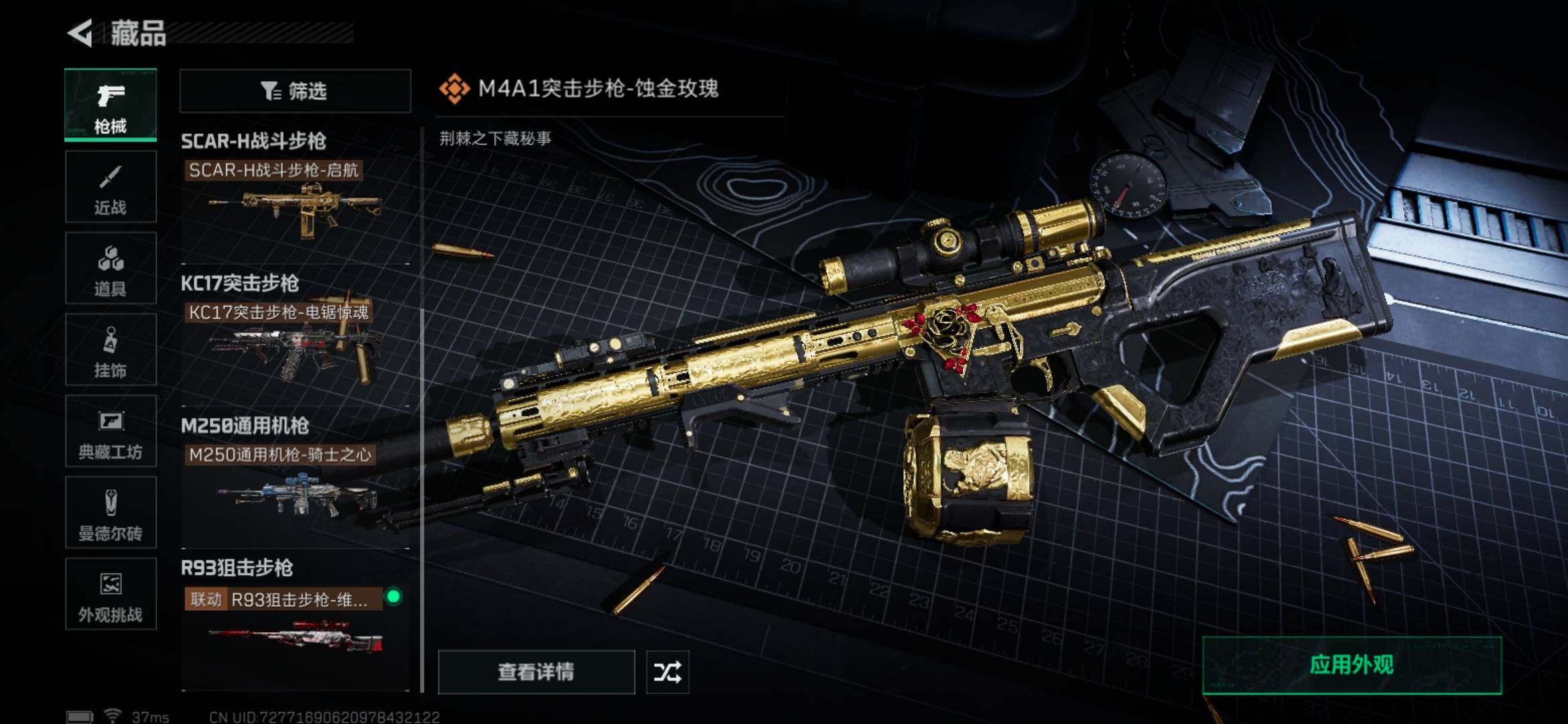 SJZEY382891三角洲行动账号详情图15 SJZEY382891三角洲行动账号详情图15