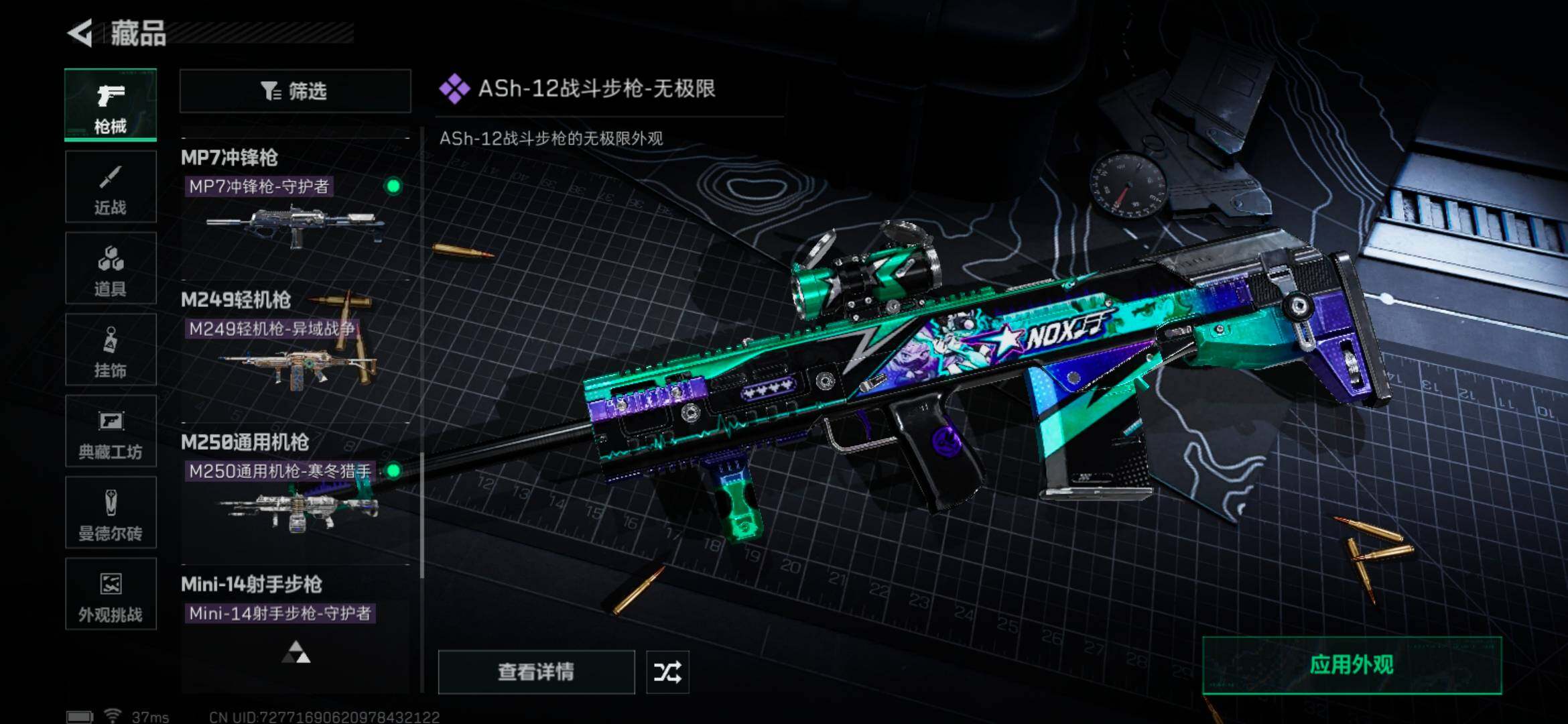 SJZEY382891三角洲行动账号详情图19 SJZEY382891三角洲行动账号详情图19