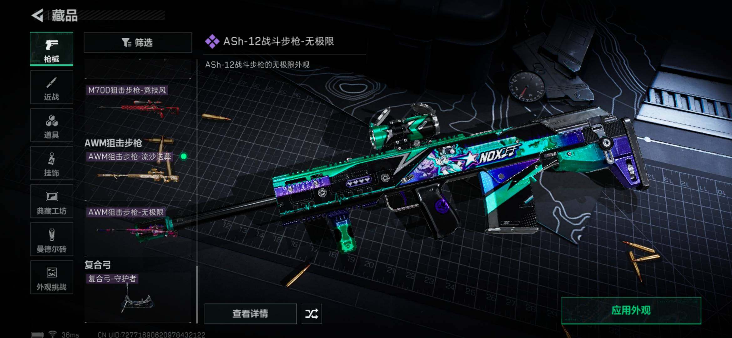 SJZEY382891三角洲行动账号详情图21 SJZEY382891三角洲行动账号详情图21