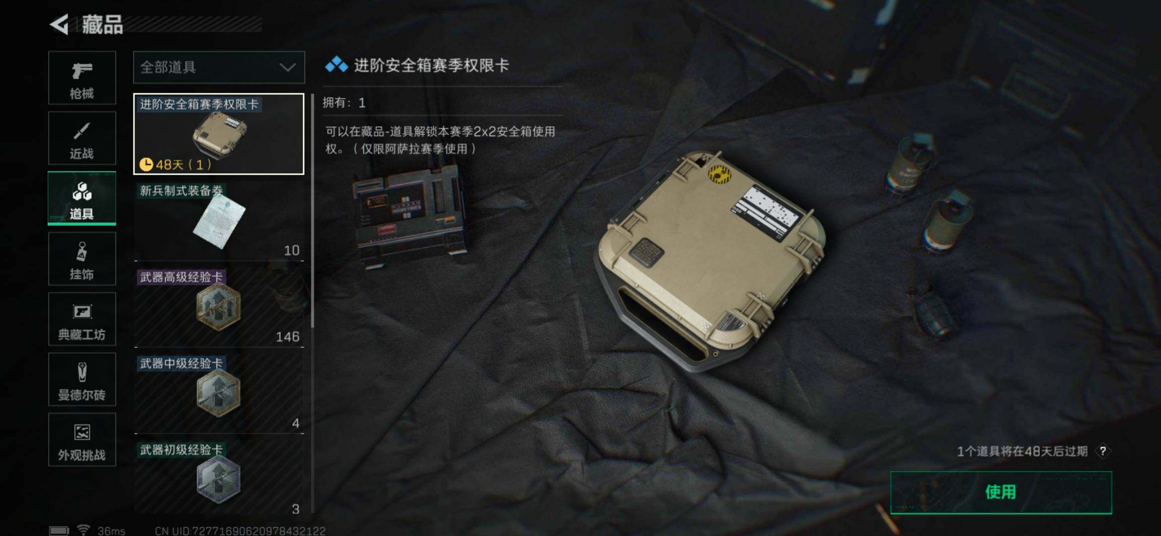 SJZEY382891三角洲行动账号详情图13 SJZEY382891三角洲行动账号详情图13