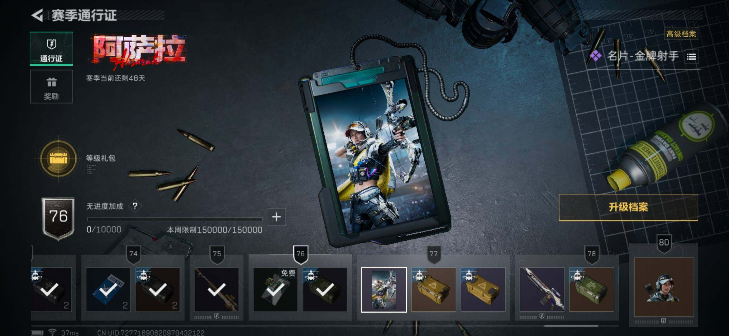 SJZEY382891三角洲行动账号详情图22 SJZEY382891三角洲行动账号详情图22