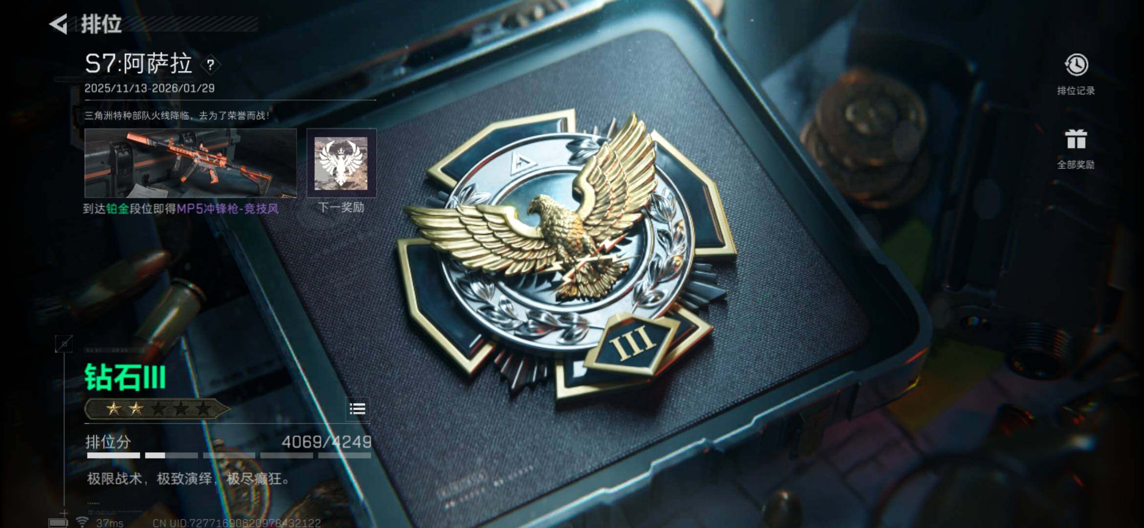 SJZEY382891三角洲行动账号详情图12 SJZEY382891三角洲行动账号详情图12