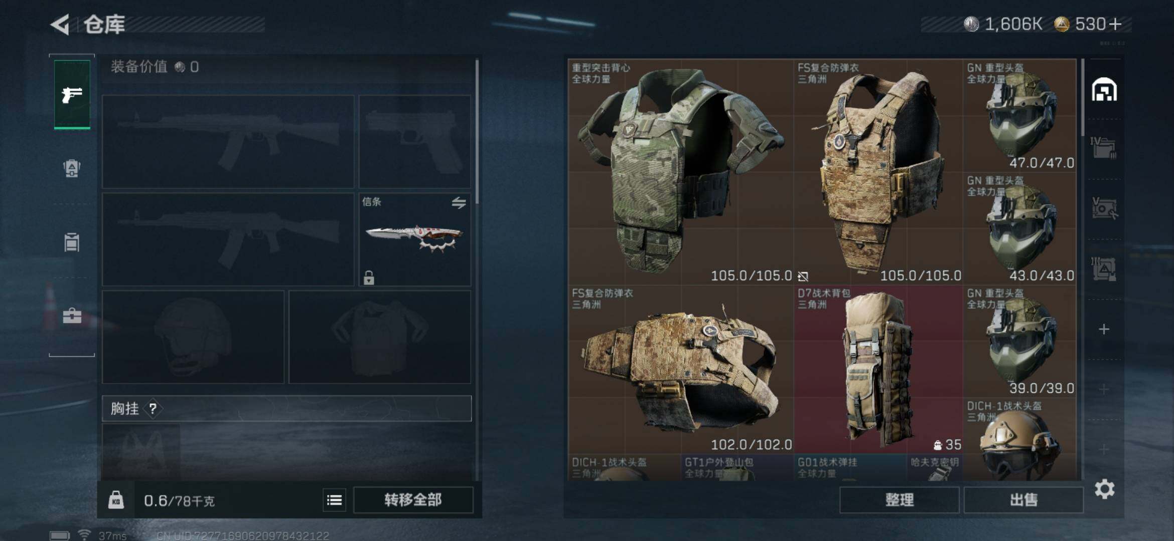 SJZEY382891三角洲行动账号详情图24 SJZEY382891三角洲行动账号详情图24