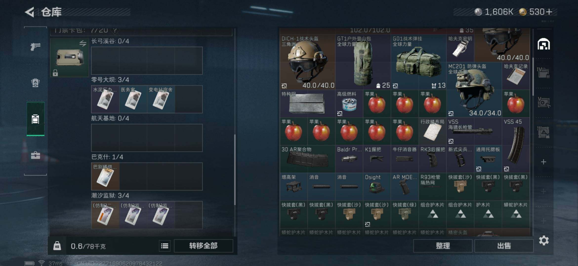 SJZEY382891三角洲行动账号详情图25 SJZEY382891三角洲行动账号详情图25