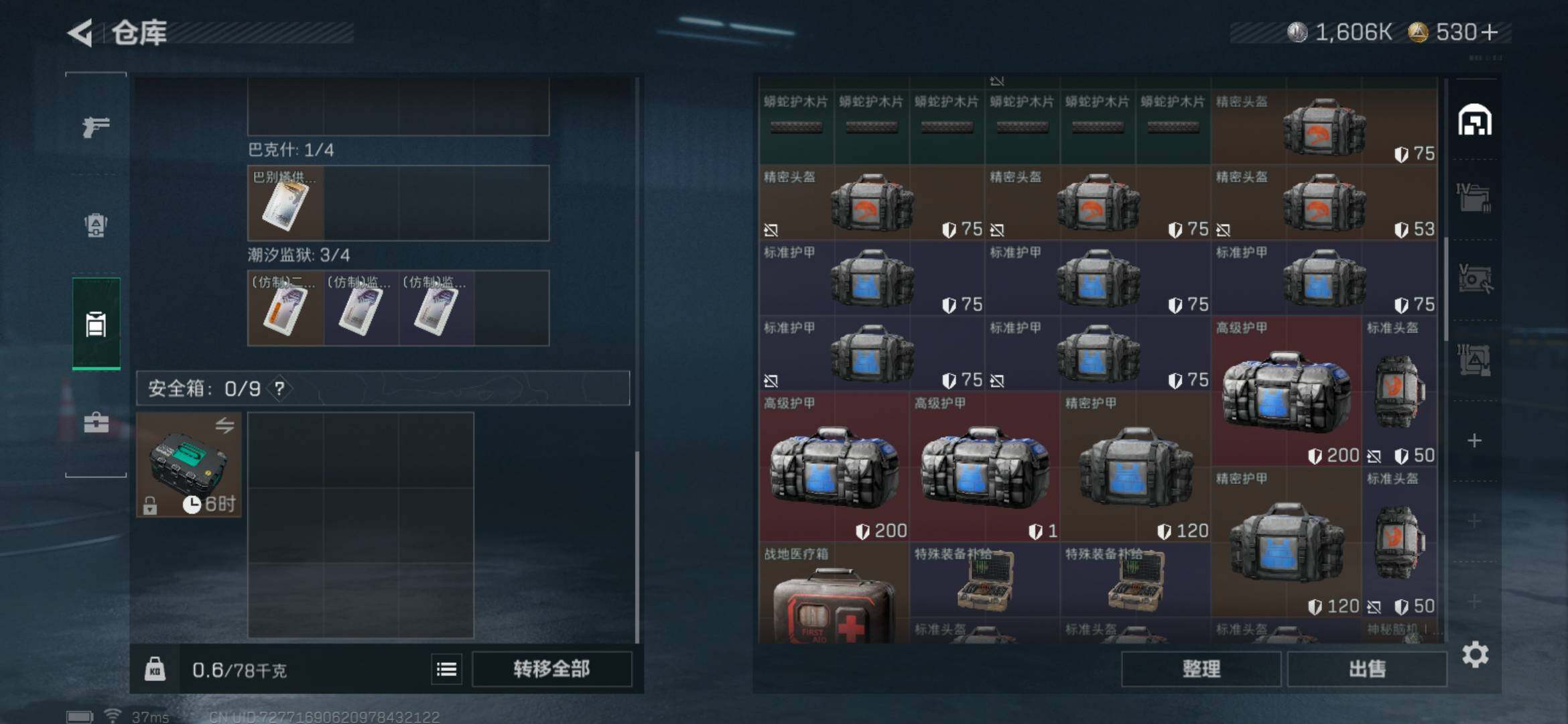 SJZEY382891三角洲行动账号详情图26 SJZEY382891三角洲行动账号详情图26