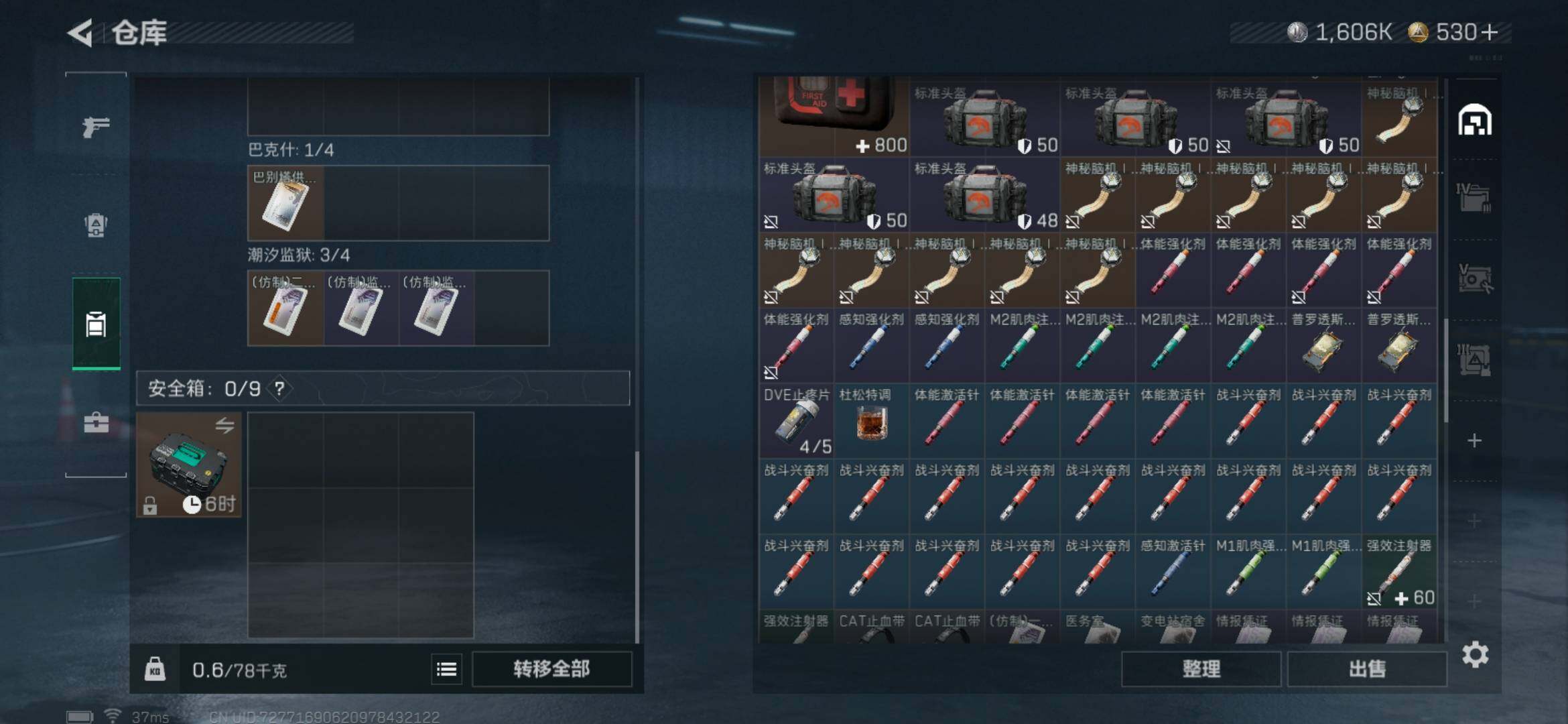 SJZEY382891三角洲行动账号详情图27 SJZEY382891三角洲行动账号详情图27