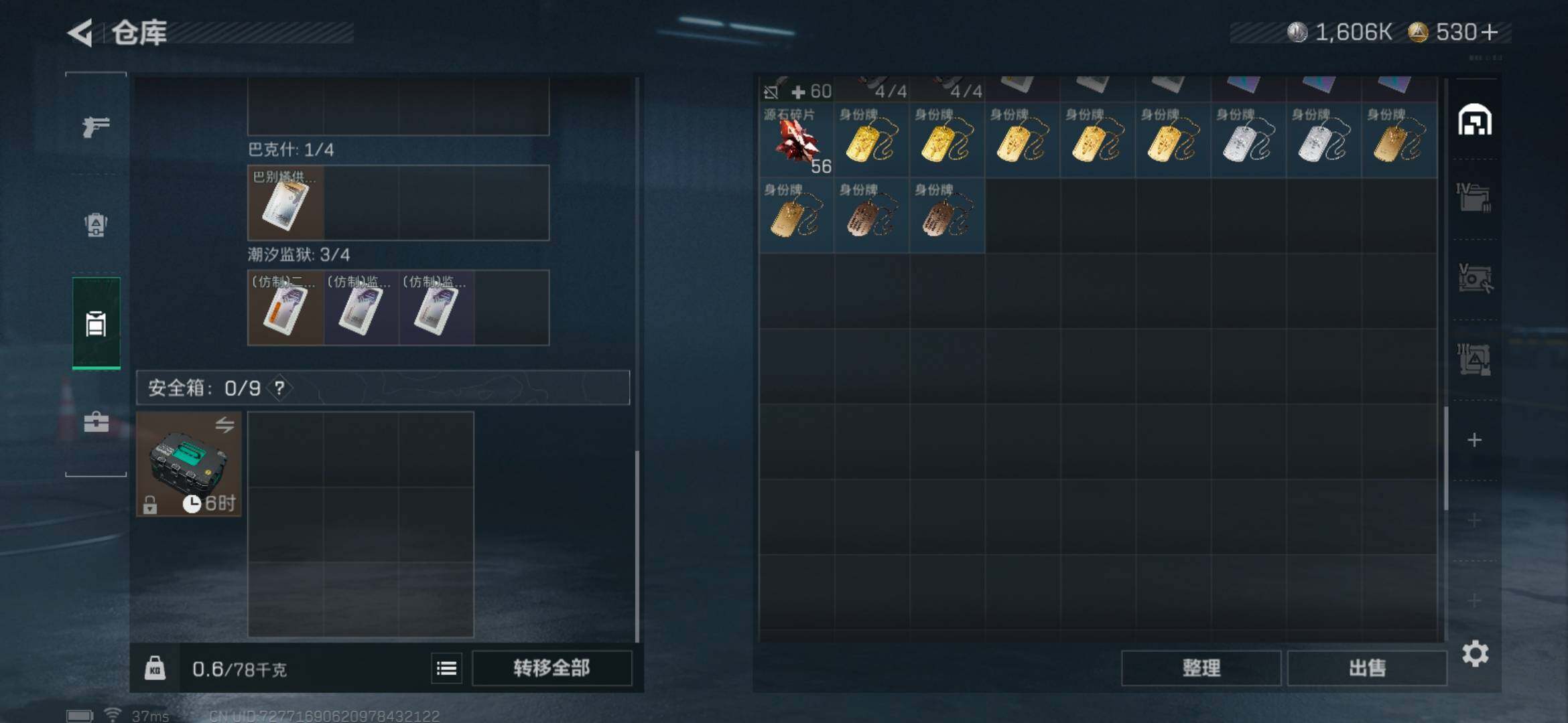 SJZEY382891三角洲行动账号详情图28 SJZEY382891三角洲行动账号详情图28