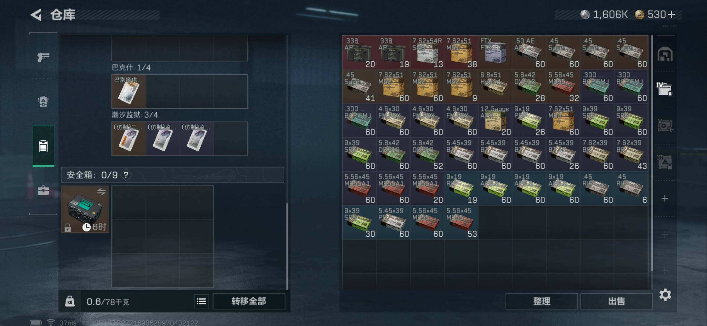 SJZEY382891三角洲行动账号详情图29 SJZEY382891三角洲行动账号详情图29