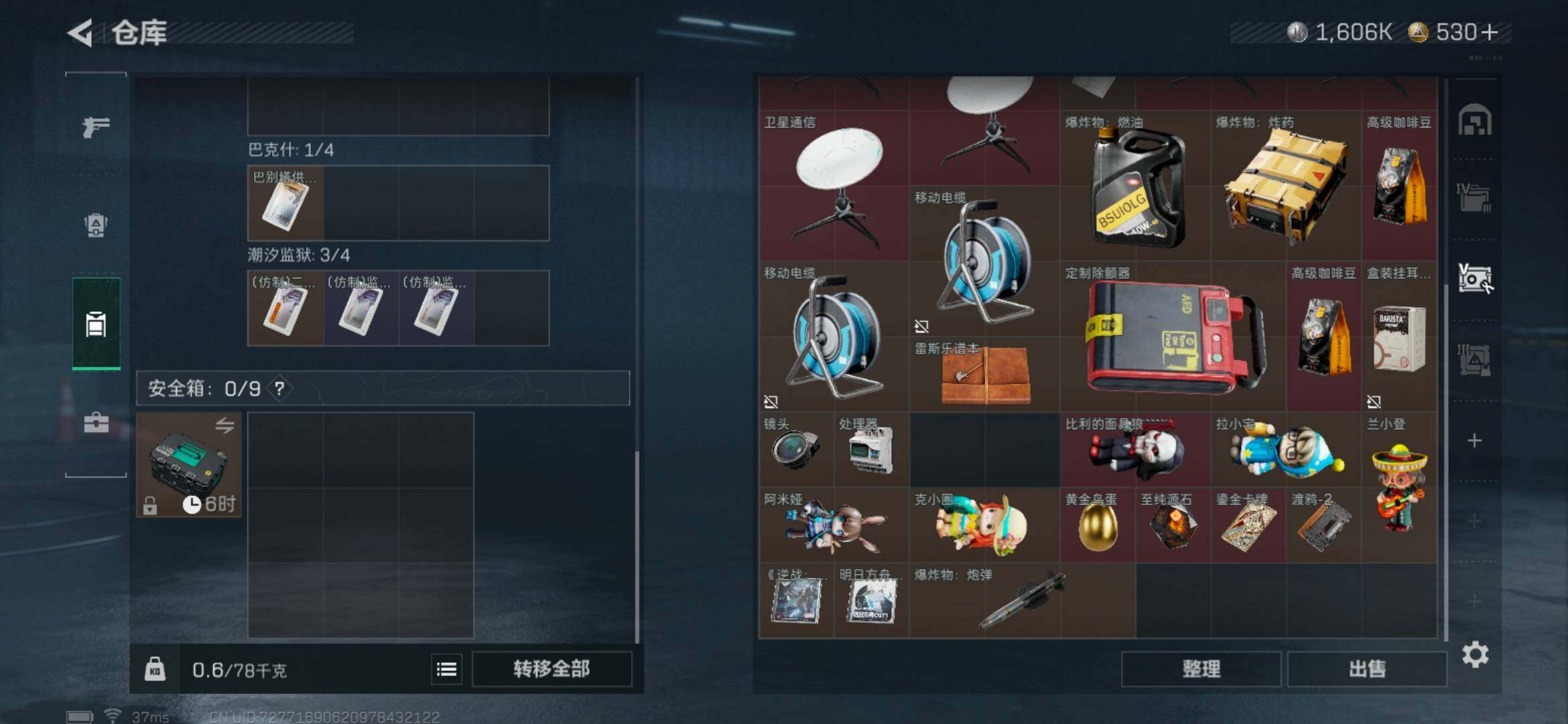 SJZEY382891三角洲行动账号详情图31 SJZEY382891三角洲行动账号详情图31