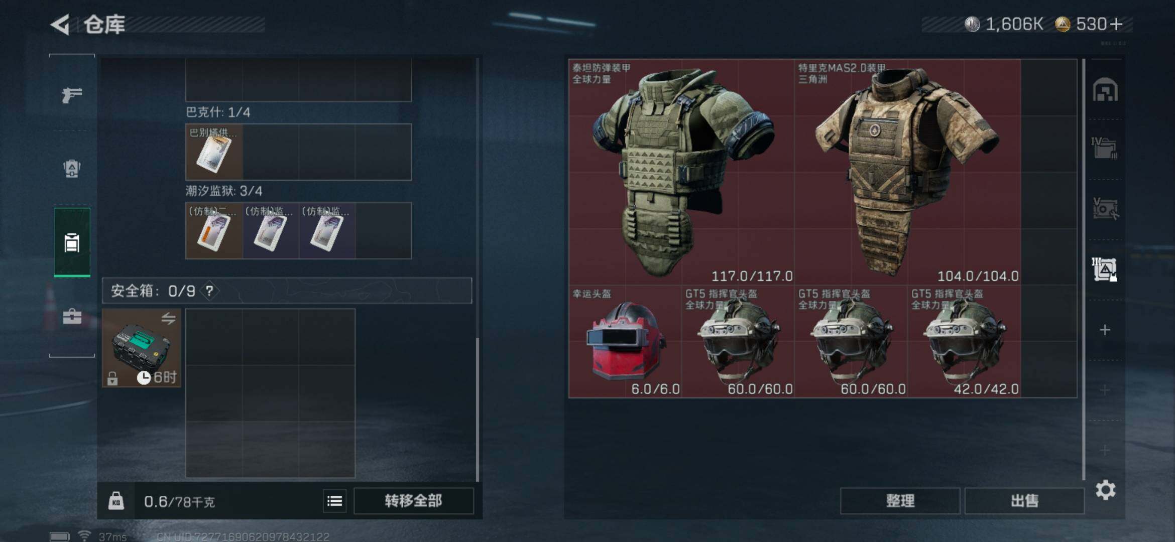 SJZEY382891三角洲行动账号详情图32 SJZEY382891三角洲行动账号详情图32