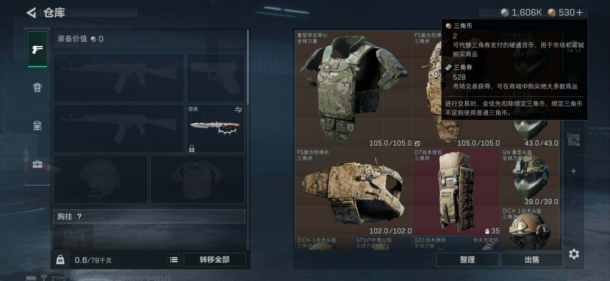 SJZEY382891三角洲行动账号详情图33 SJZEY382891三角洲行动账号详情图33