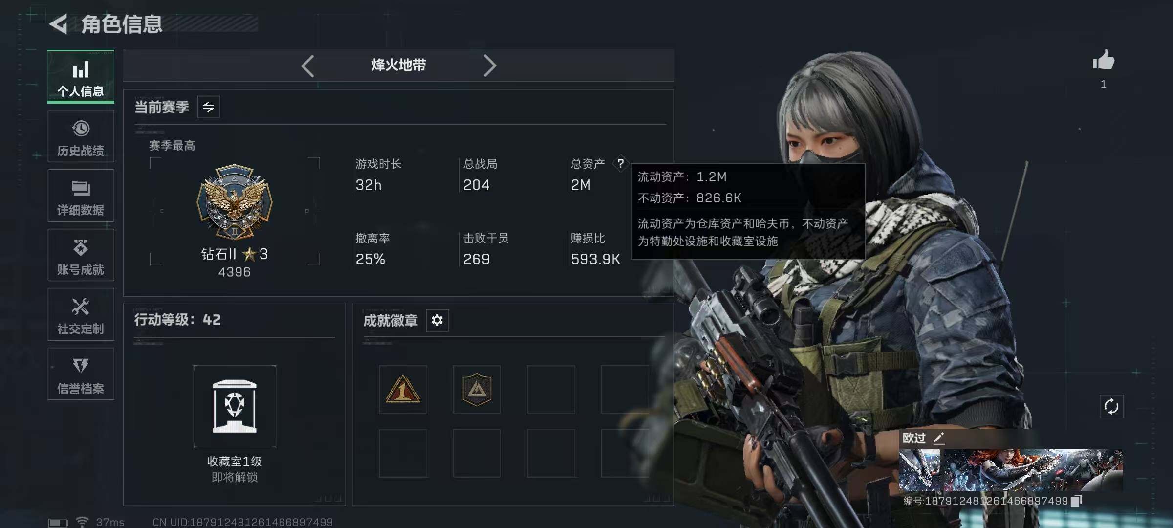 SJZQM383691三角洲行动账号详情图4 SJZQM383691三角洲行动账号详情图4