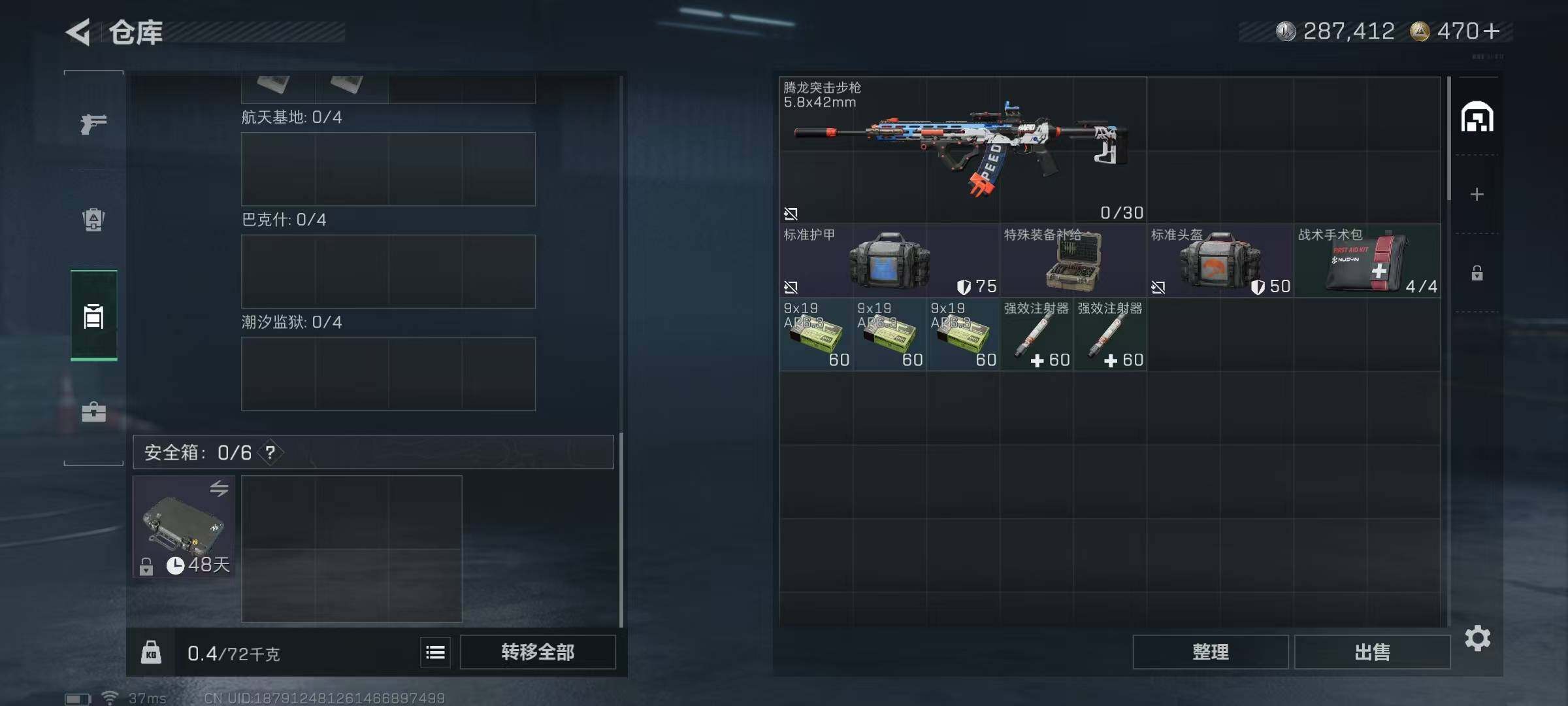 SJZQM383691三角洲行动账号详情图7 SJZQM383691三角洲行动账号详情图7