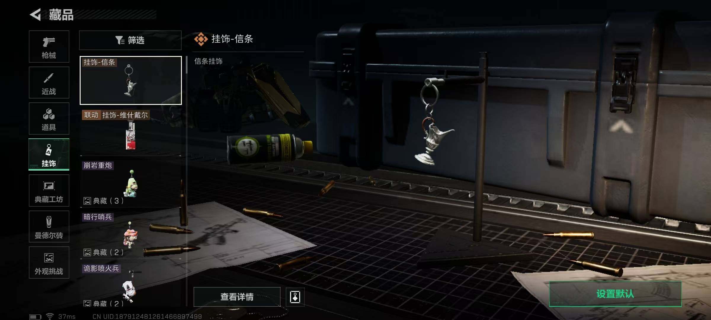 SJZQM383691三角洲行动账号详情图13 SJZQM383691三角洲行动账号详情图13