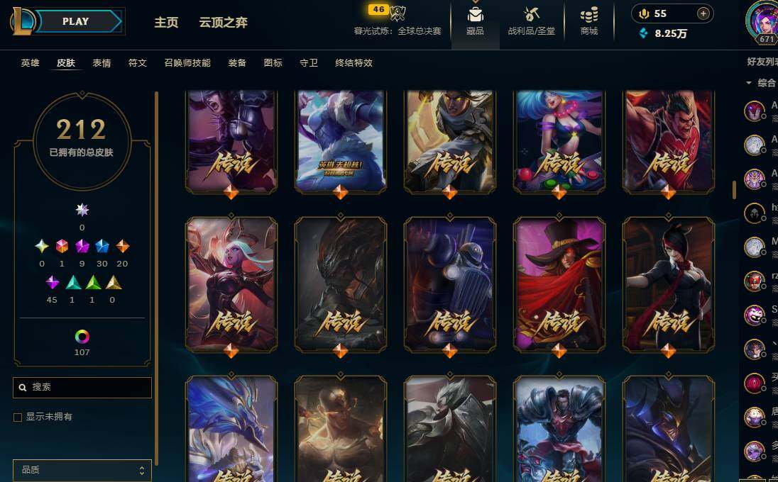 LOLCMW321322英雄联盟账号详情图5 LOLCMW321322英雄联盟账号详情图5