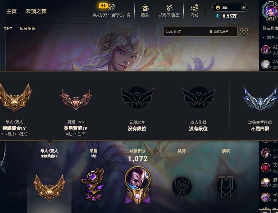 LOLCMW321322英雄联盟账号详情图6 LOLCMW321322英雄联盟账号详情图6