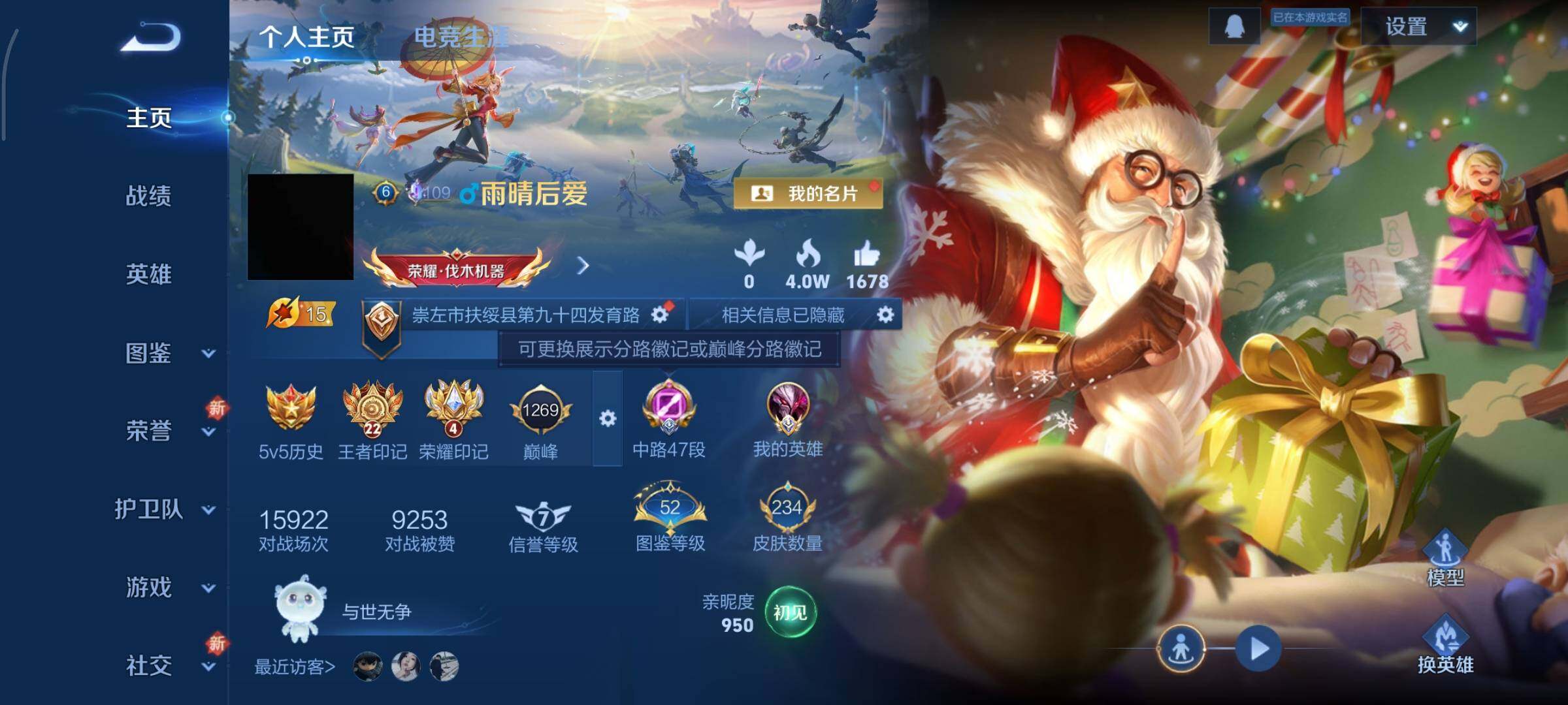 WZCMY3430521王者荣耀账号详情图2 WZCMY3430521王者荣耀账号详情图2