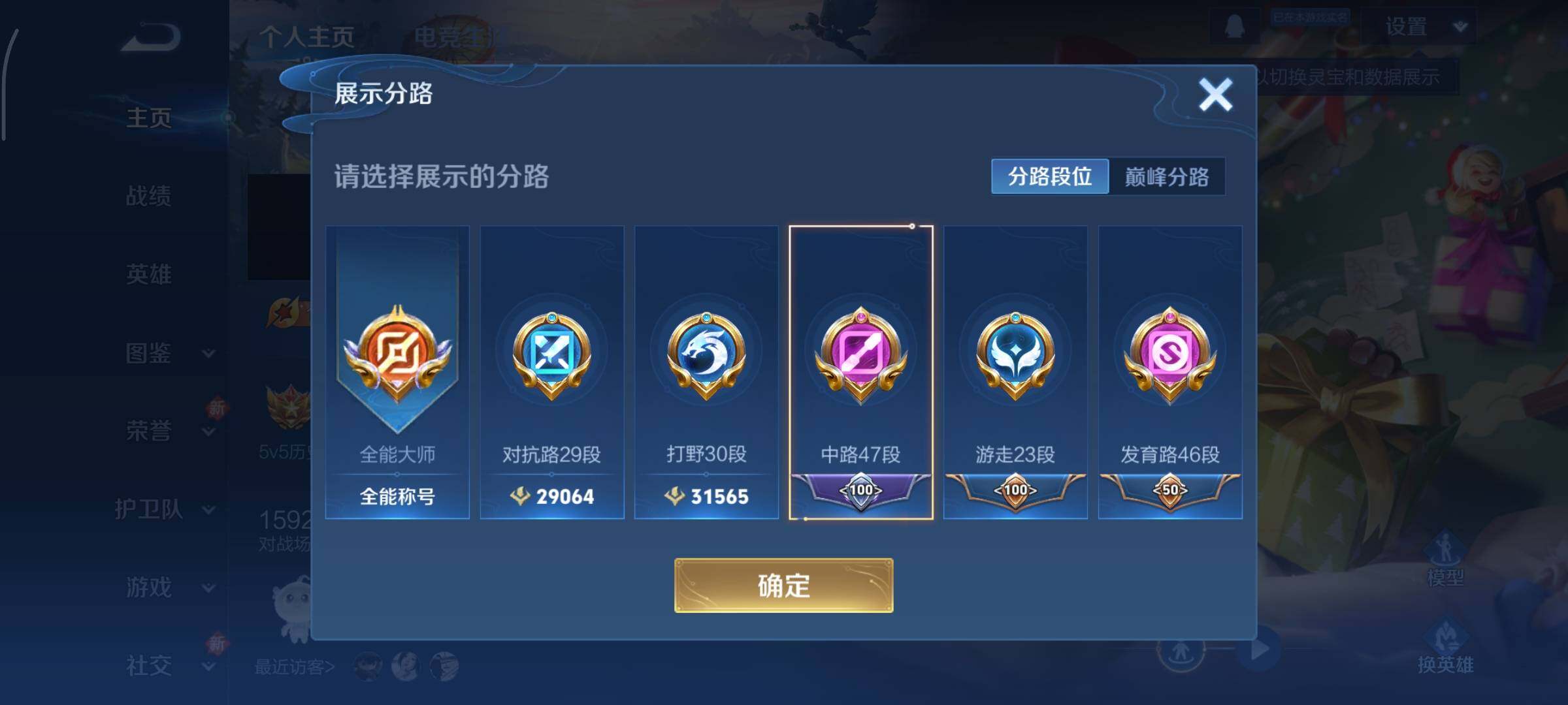 WZCMY3430521王者荣耀账号详情图4 WZCMY3430521王者荣耀账号详情图4