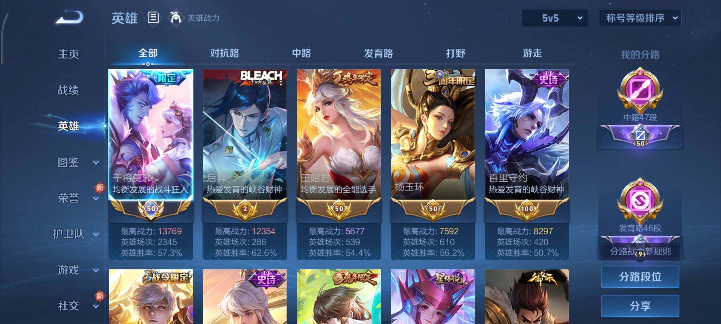 WZCMY3430521王者荣耀账号详情图3 WZCMY3430521王者荣耀账号详情图3