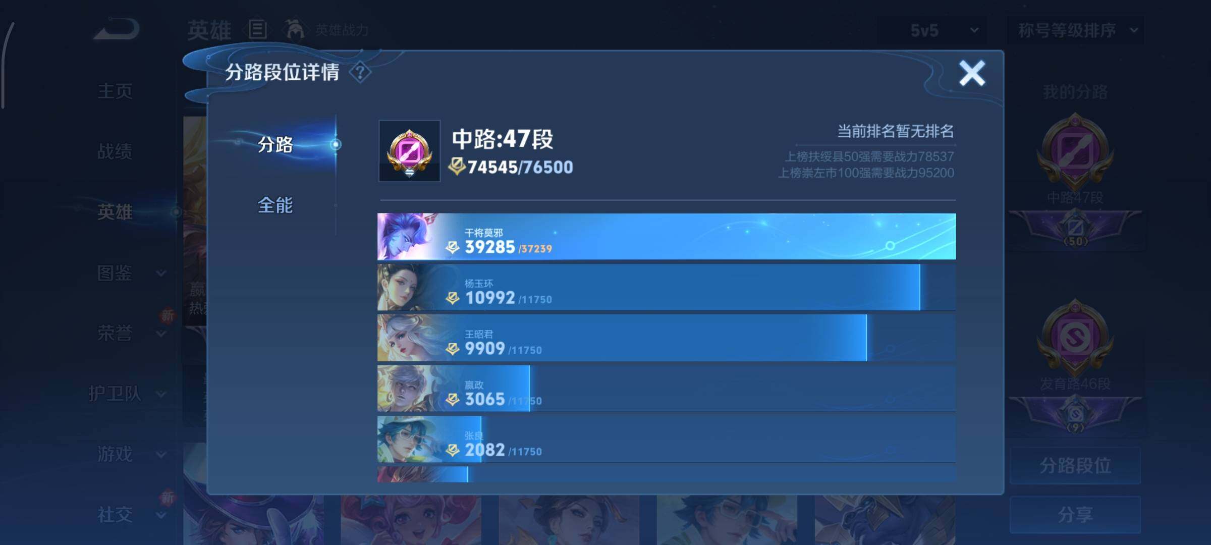 WZCMY3430521王者荣耀账号详情图5 WZCMY3430521王者荣耀账号详情图5