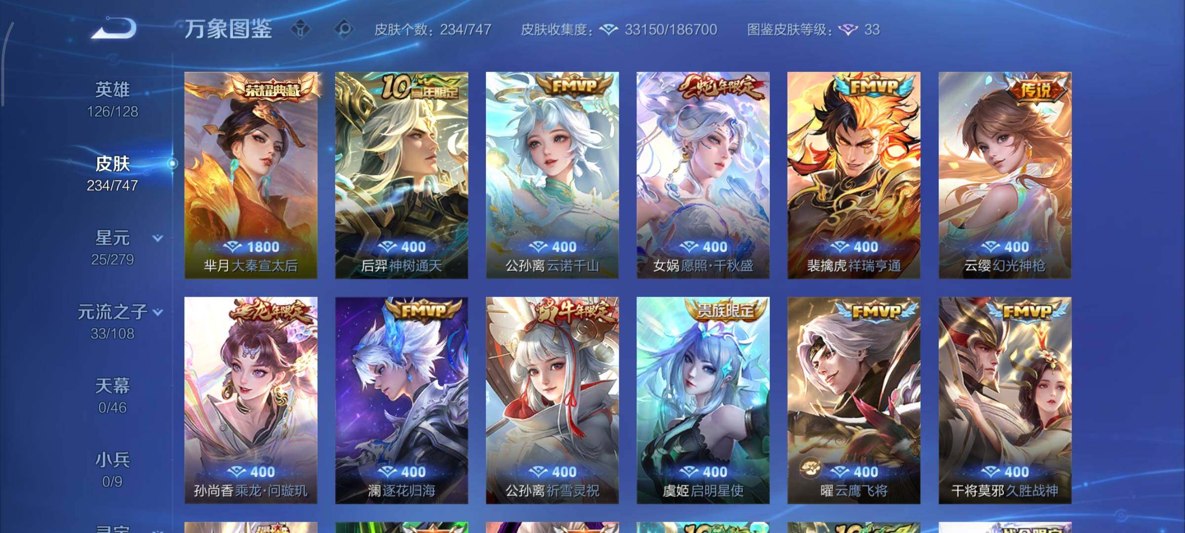 WZCMY3430521王者荣耀账号详情图8 WZCMY3430521王者荣耀账号详情图8