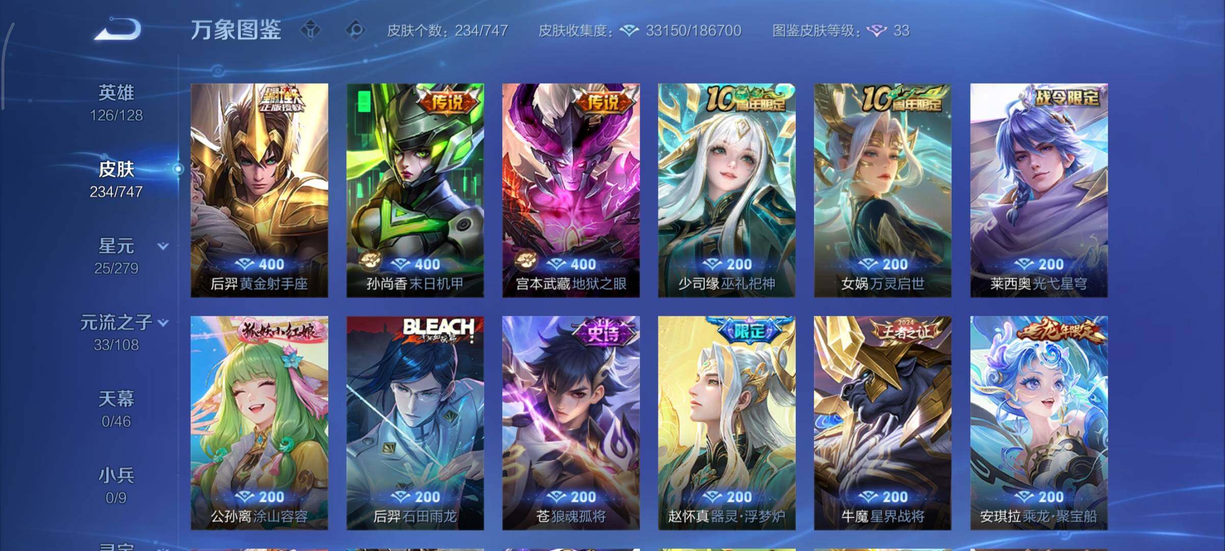 WZCMY3430521王者荣耀账号详情图9 WZCMY3430521王者荣耀账号详情图9