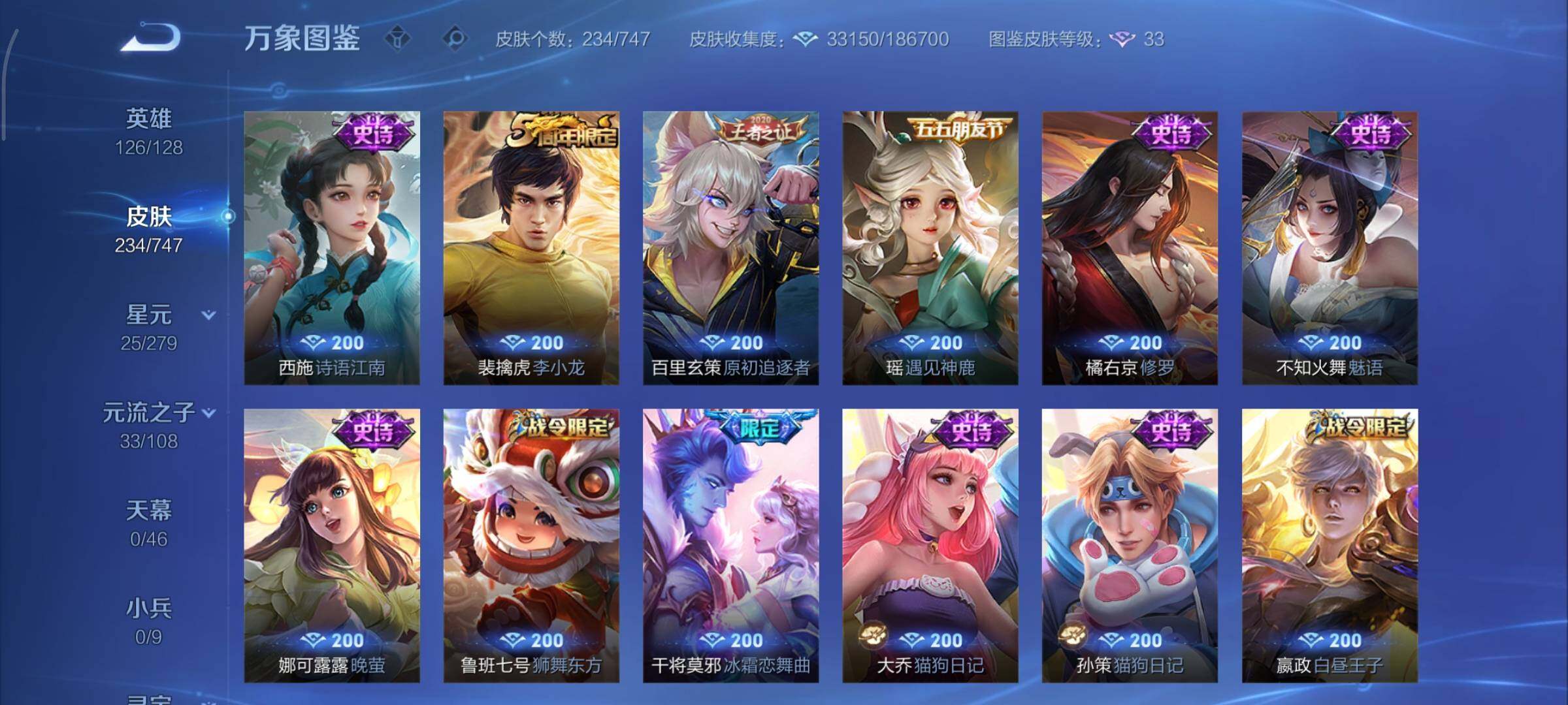 WZCMY3430521王者荣耀账号详情图11 WZCMY3430521王者荣耀账号详情图11