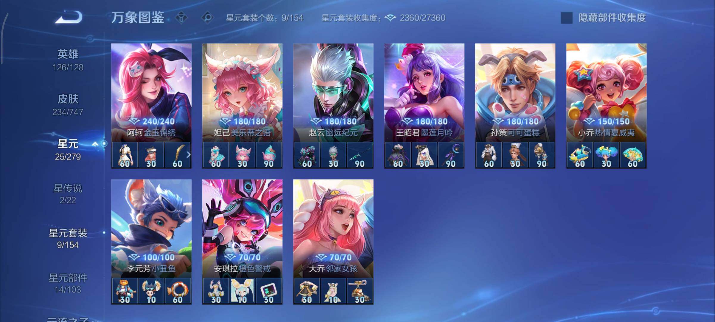 WZCMY3430521王者荣耀账号详情图16 WZCMY3430521王者荣耀账号详情图16