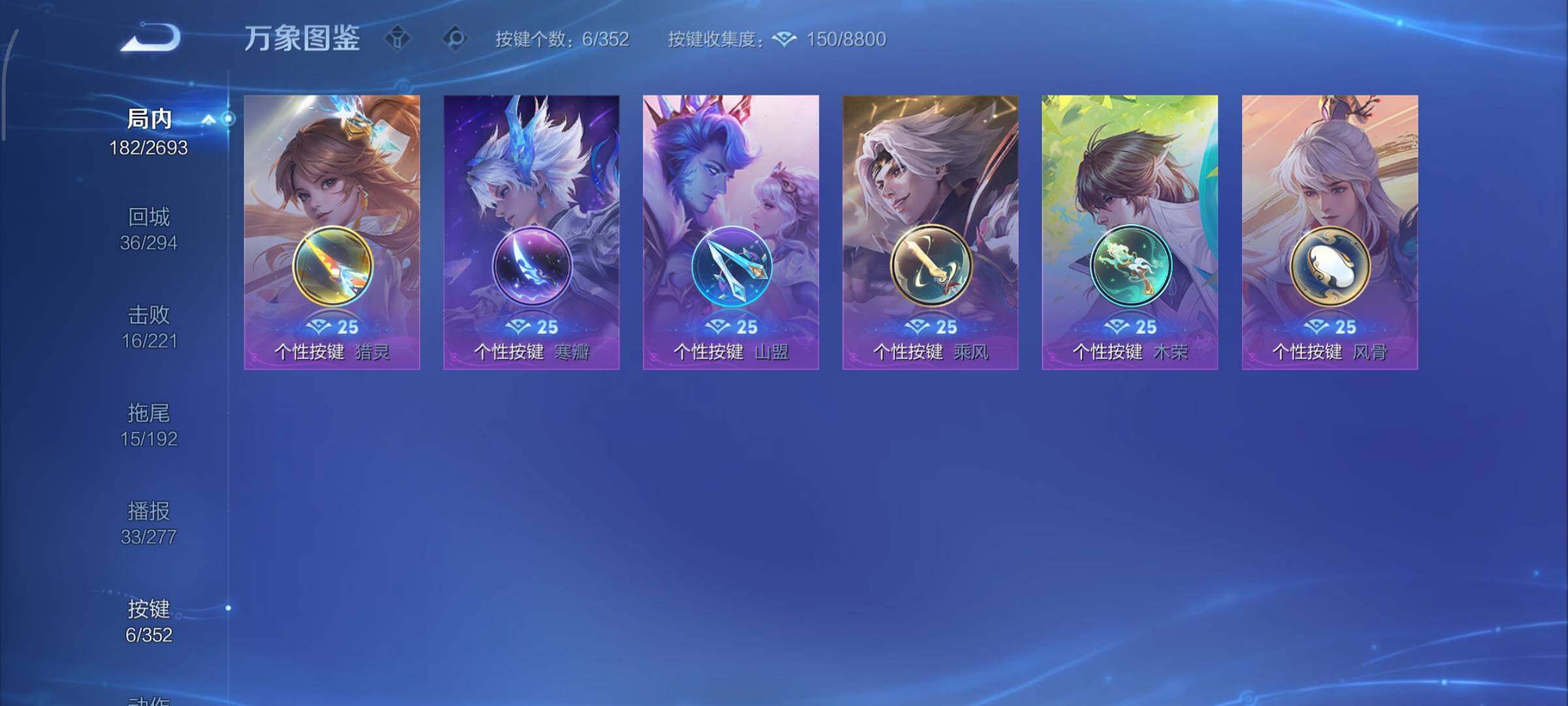 WZCMY3430521王者荣耀账号详情图15 WZCMY3430521王者荣耀账号详情图15