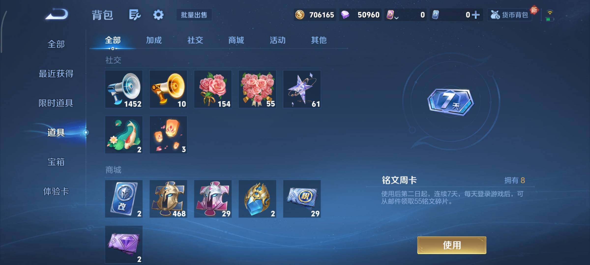 WZCMY3430521王者荣耀账号详情图20 WZCMY3430521王者荣耀账号详情图20