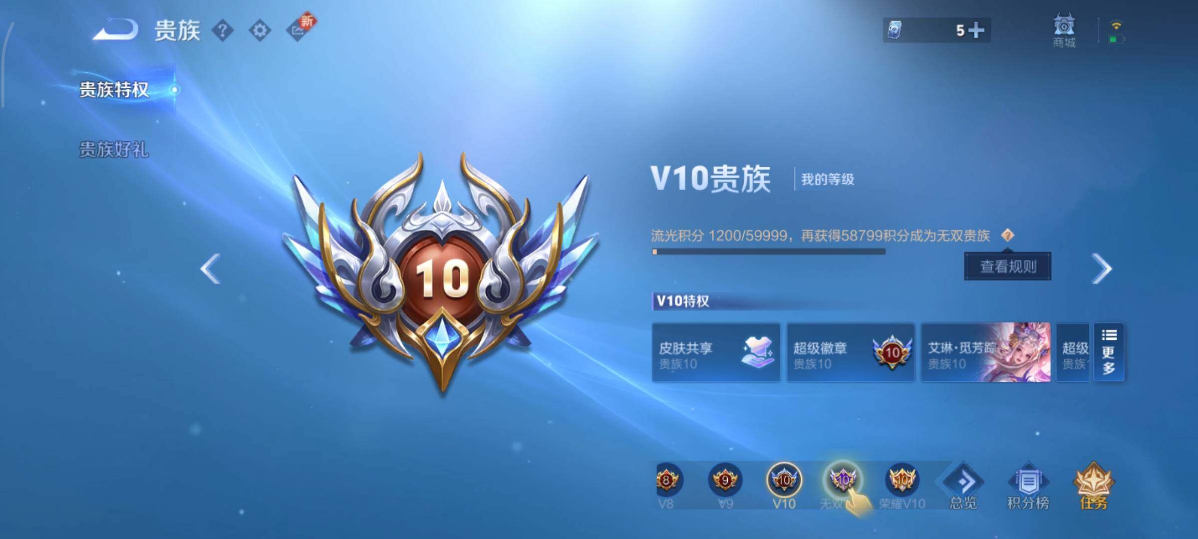 WZCMY3438342王者荣耀账号详情图33