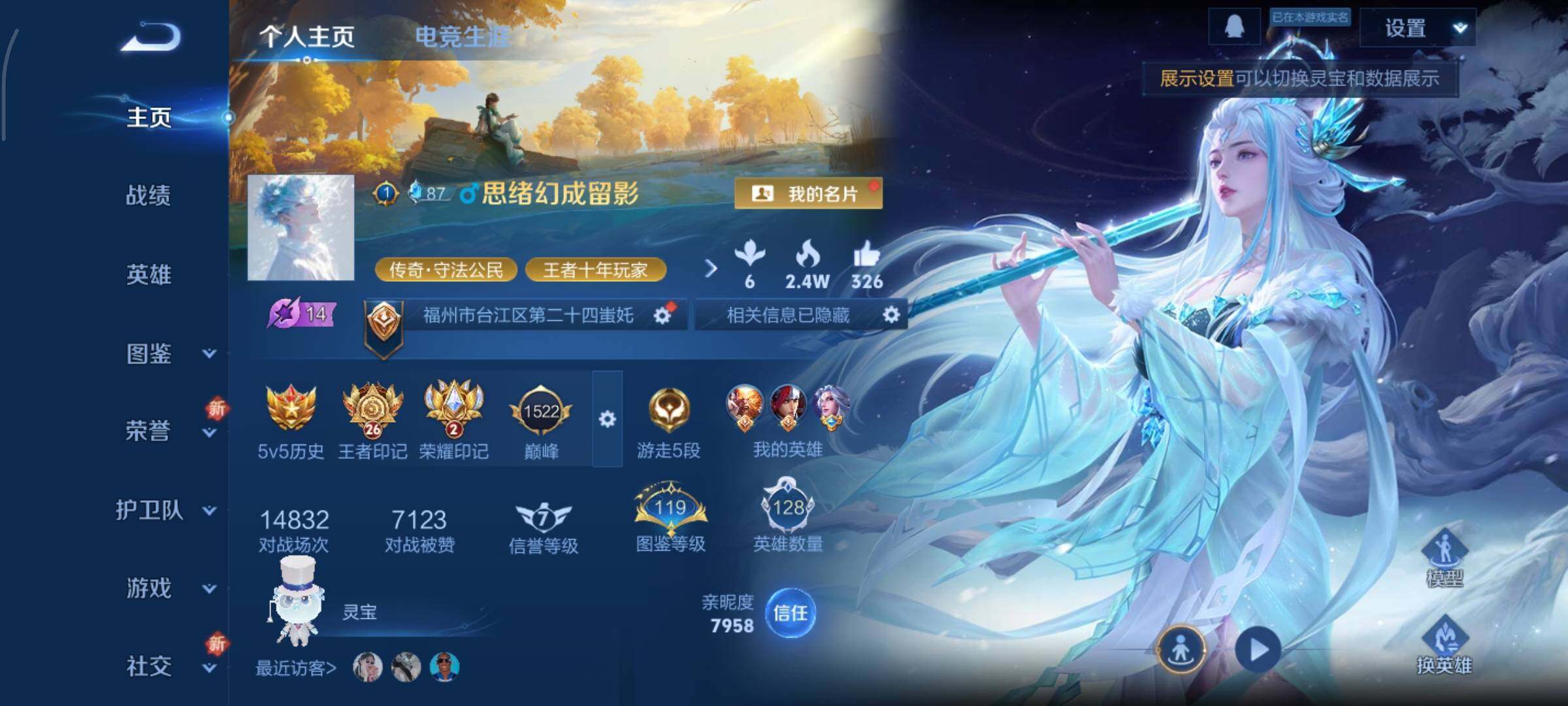 WZCMY3438342王者荣耀账号详情图2