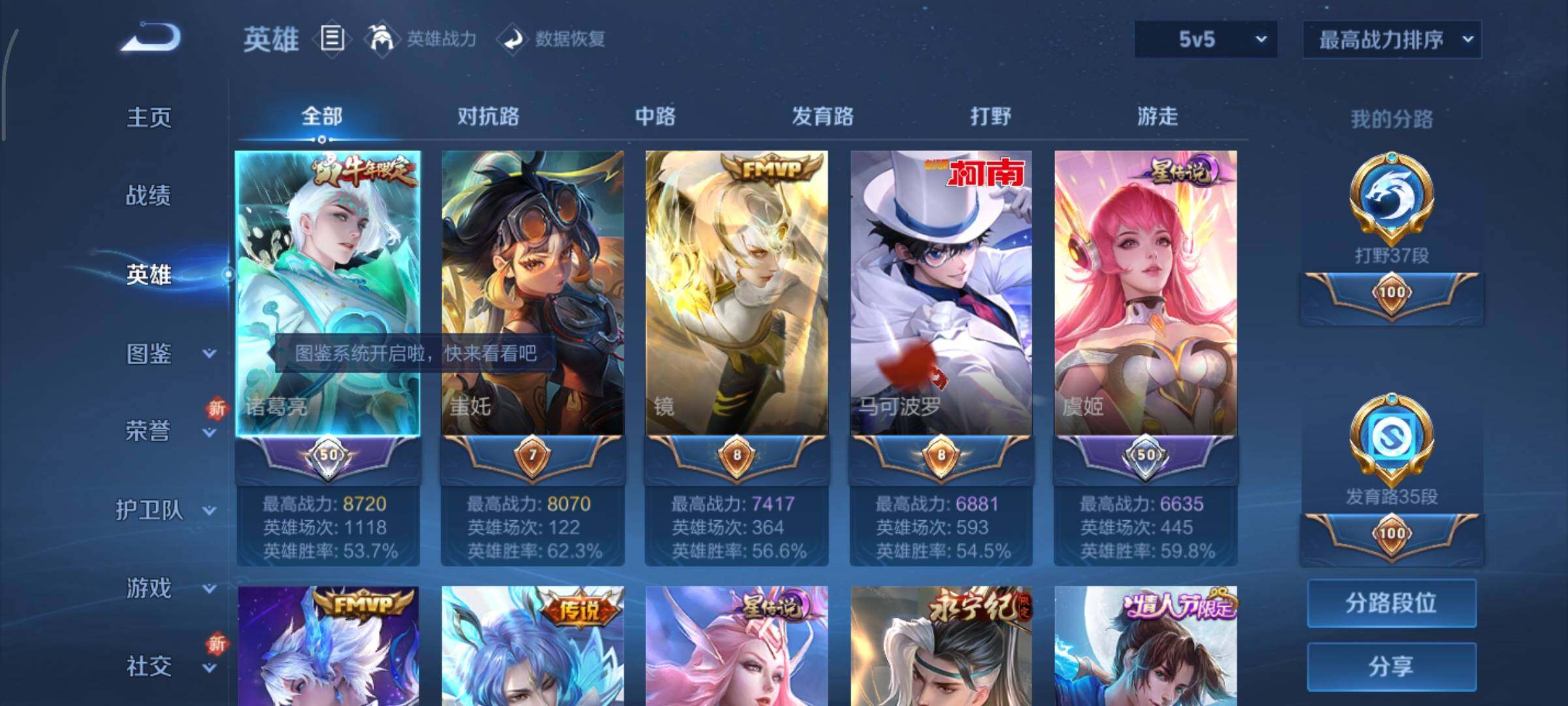 WZCMY3438342王者荣耀账号详情图3