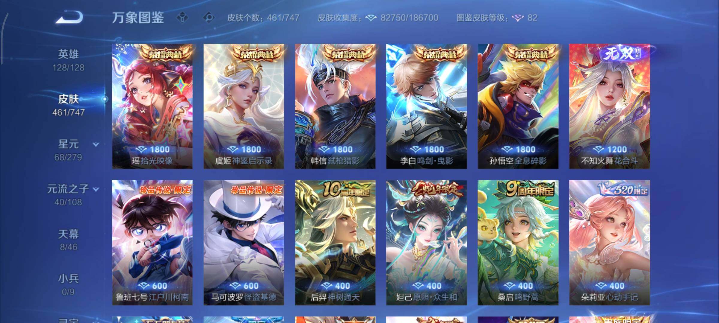 WZCMY3438342王者荣耀账号详情图7