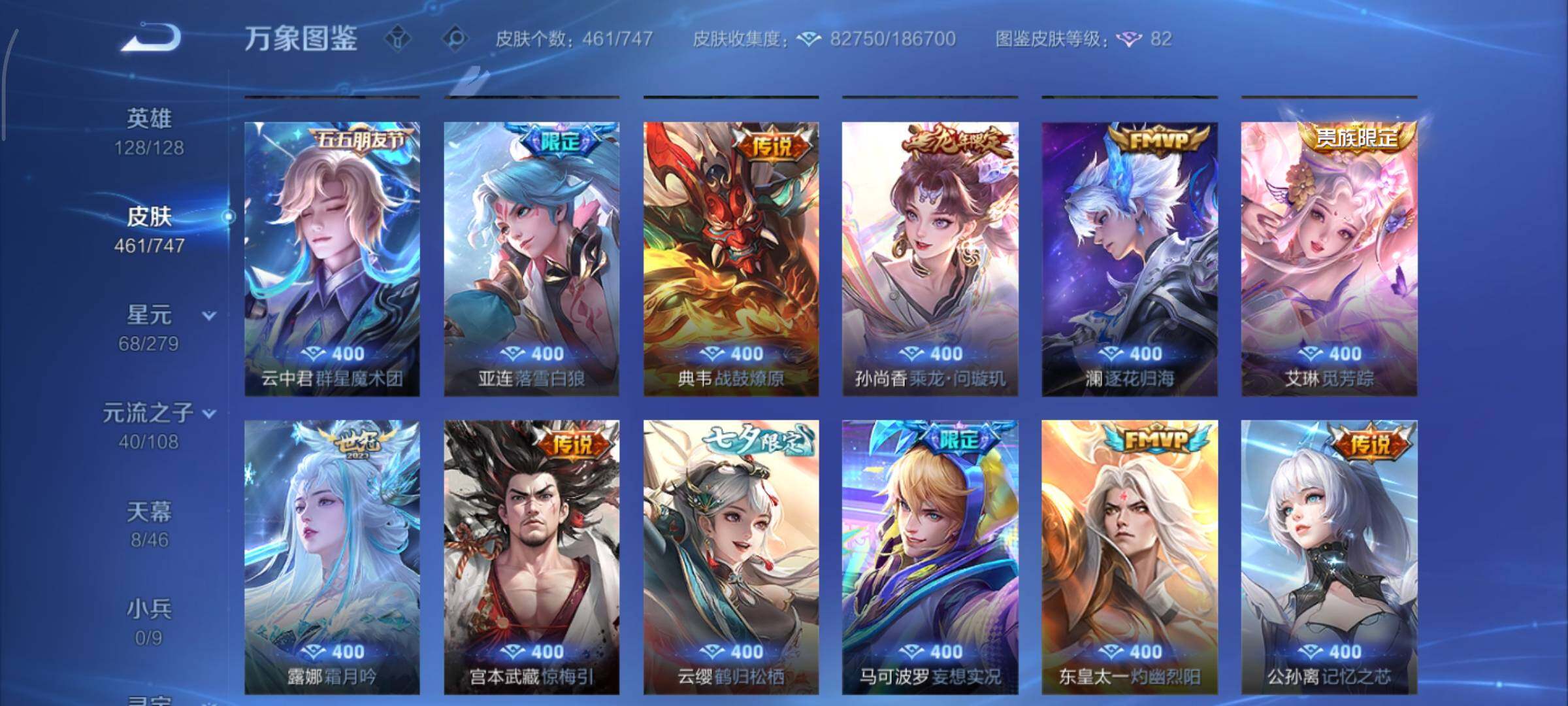 WZCMY3438342王者荣耀账号详情图8