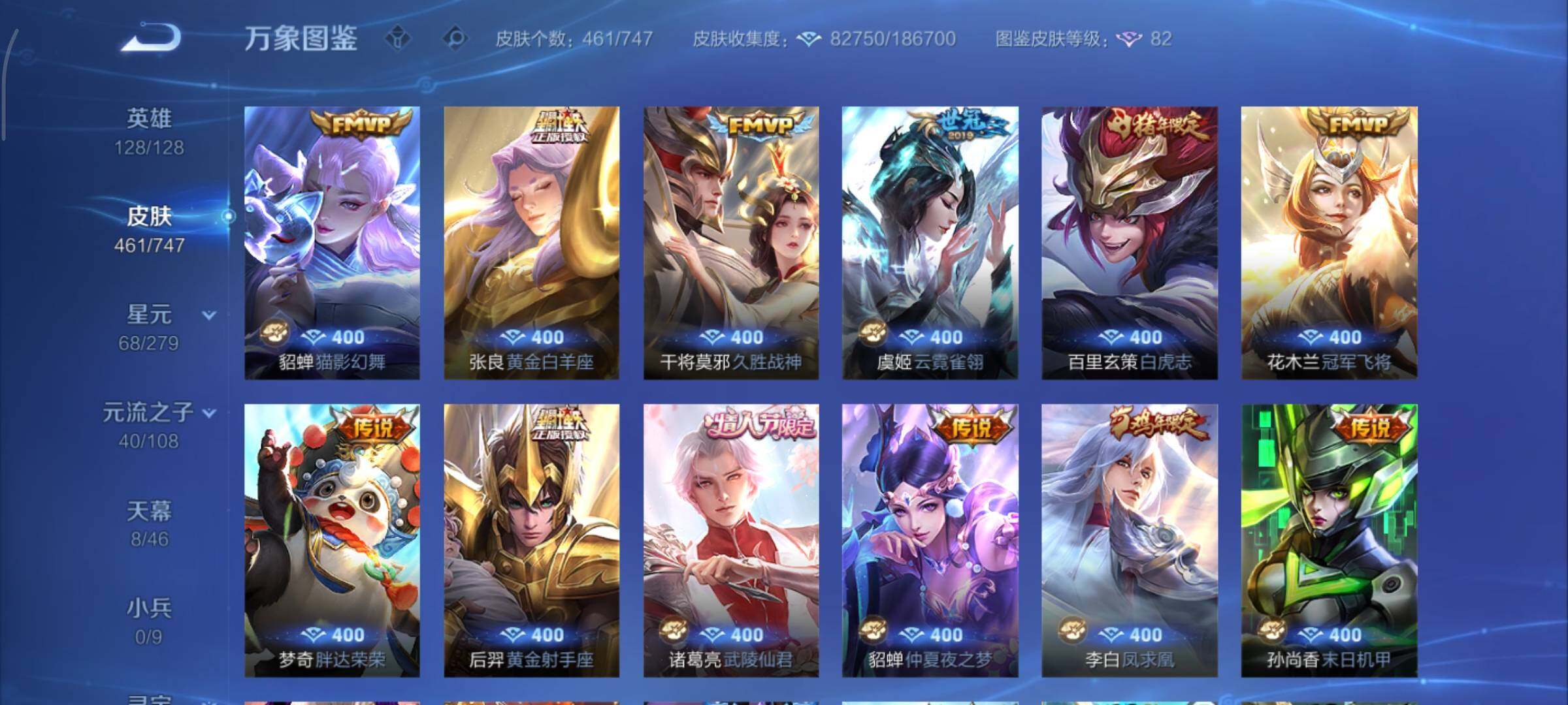 WZCMY3438342王者荣耀账号详情图11