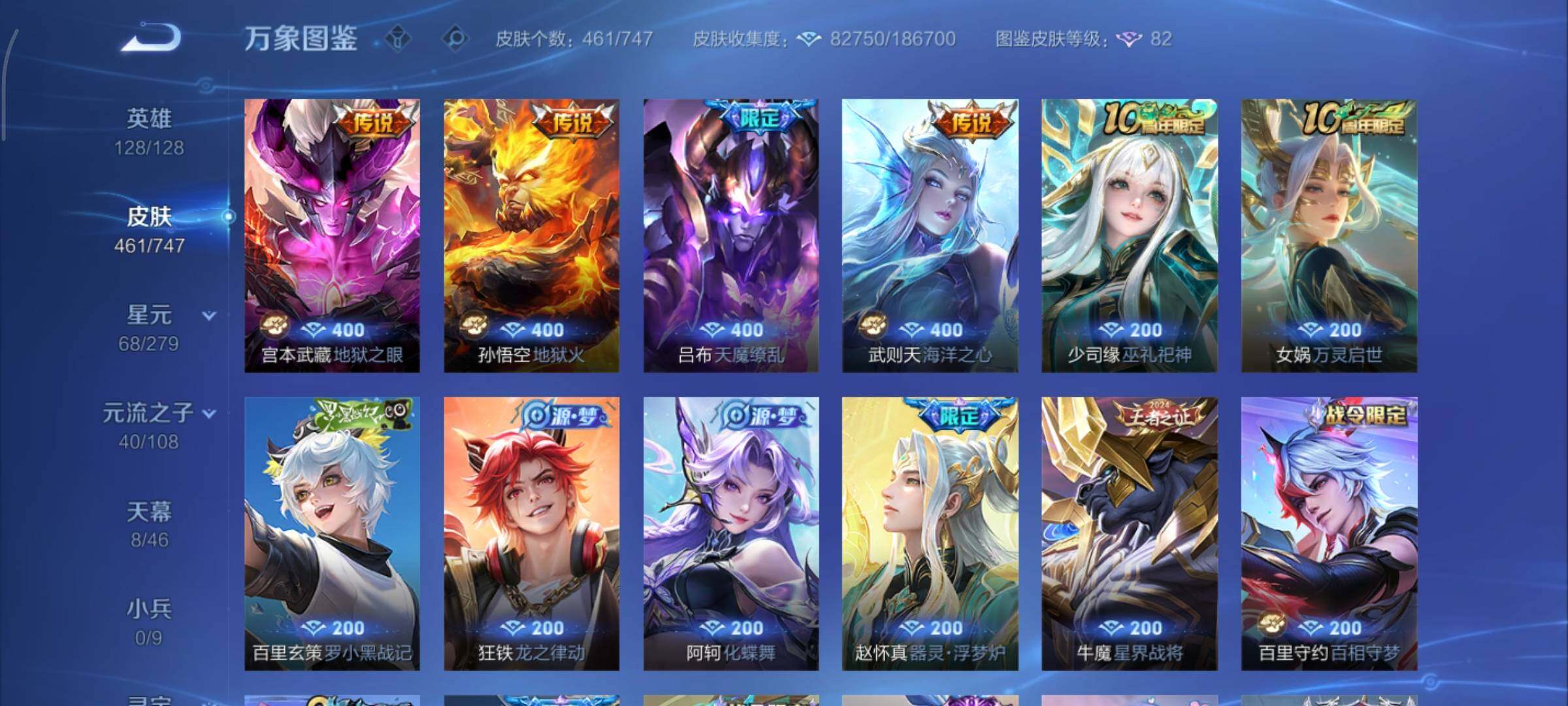 WZCMY3438342王者荣耀账号详情图12