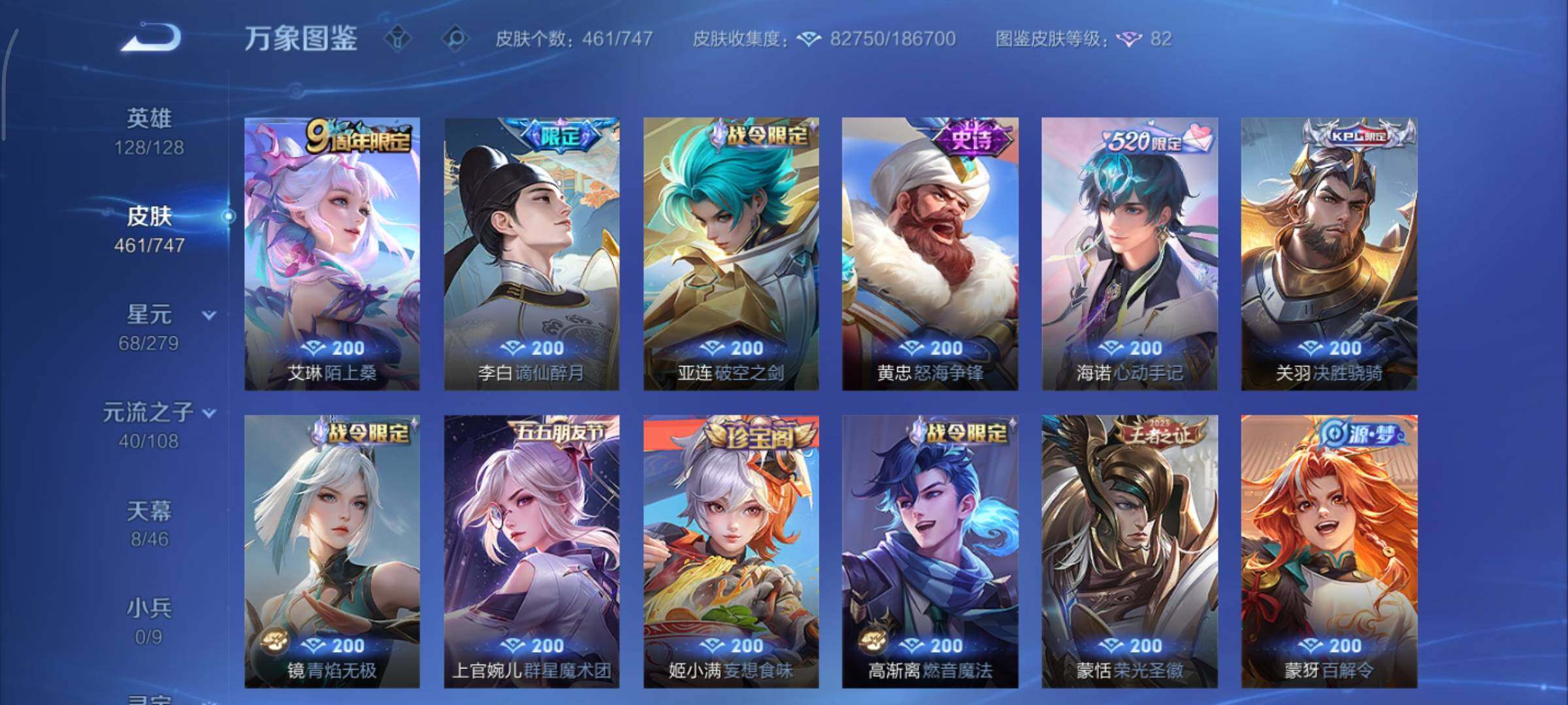 WZCMY3438342王者荣耀账号详情图13