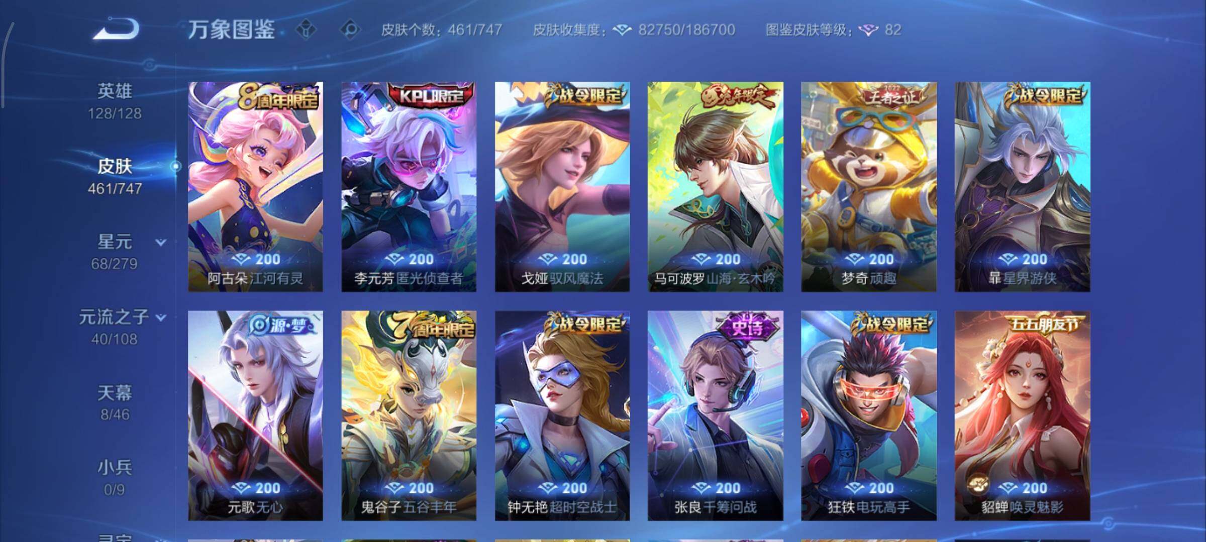 WZCMY3438342王者荣耀账号详情图14