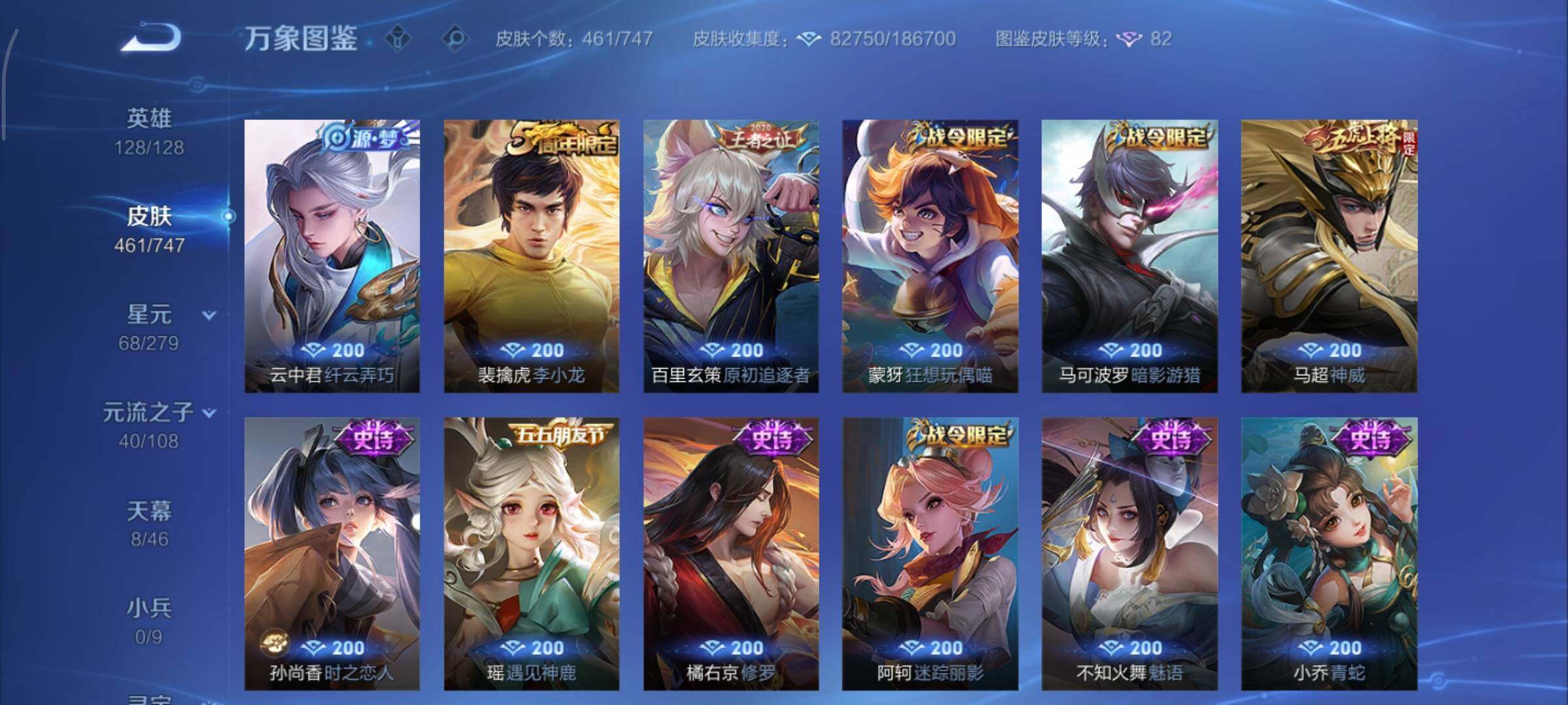 WZCMY3438342王者荣耀账号详情图15