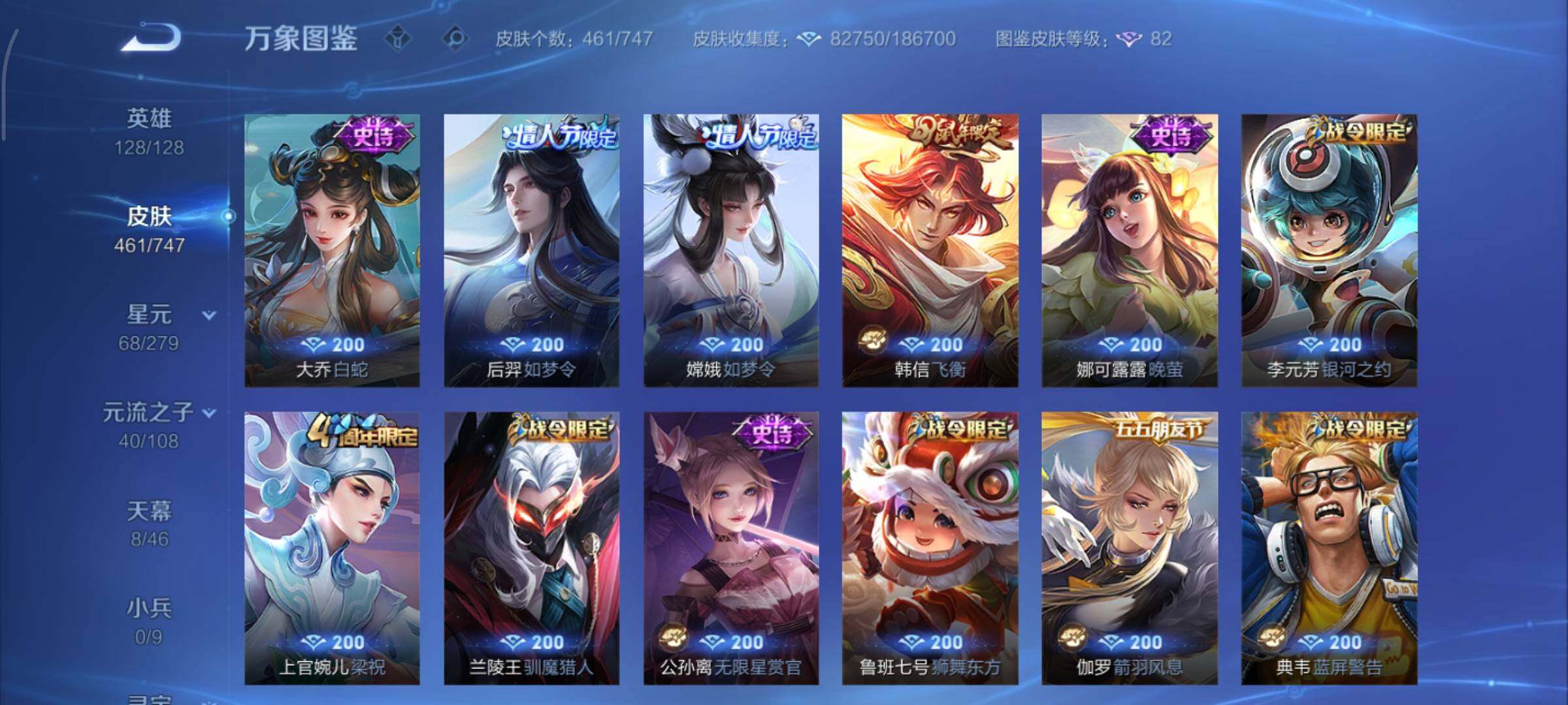 WZCMY3438342王者荣耀账号详情图16