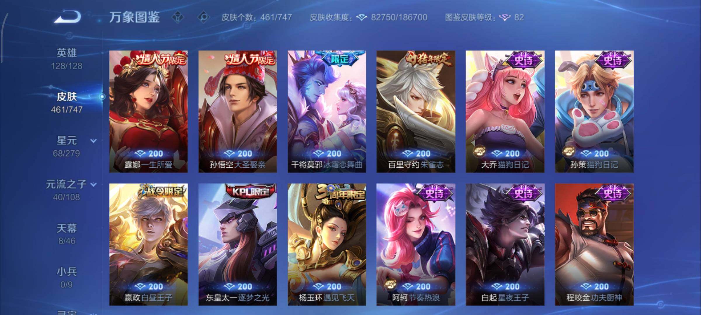 WZCMY3438342王者荣耀账号详情图17