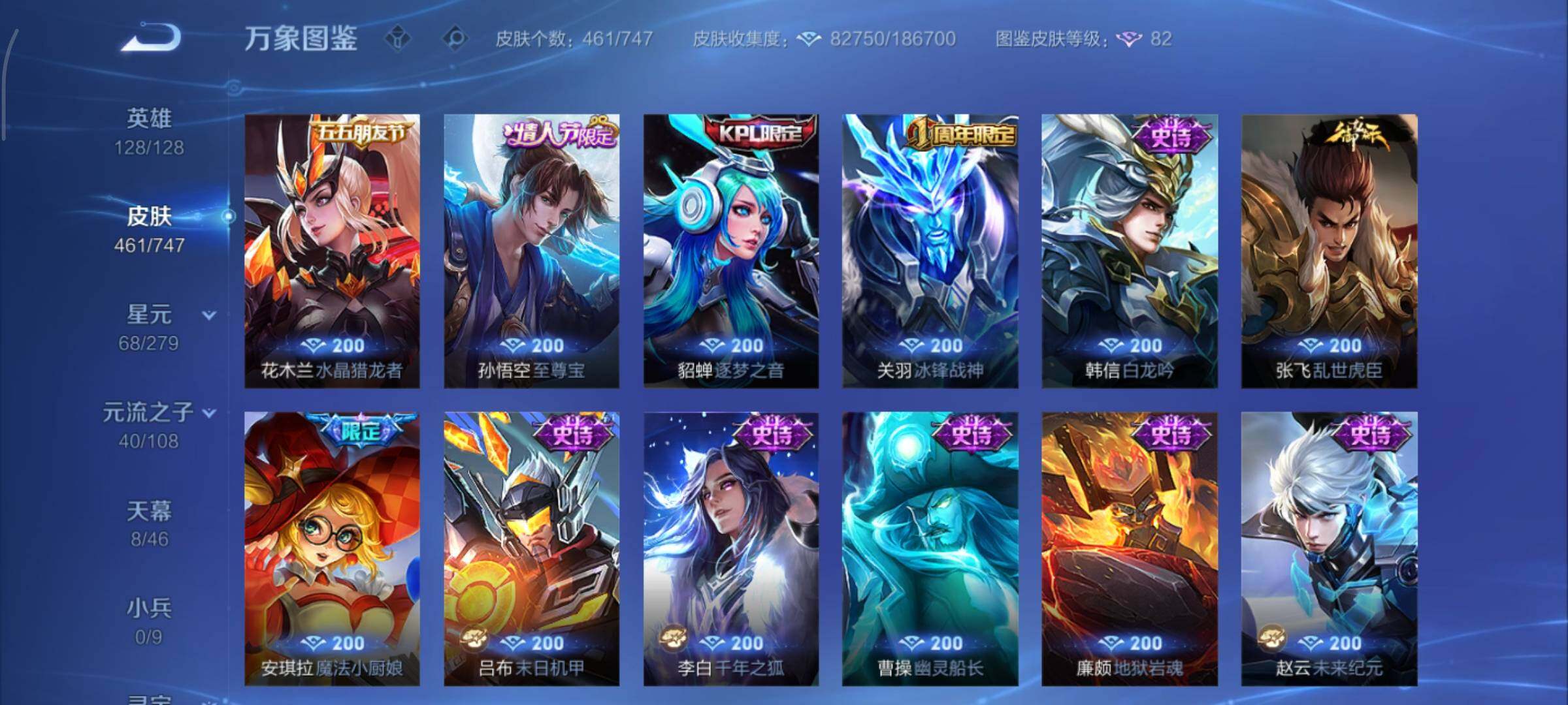 WZCMY3438342王者荣耀账号详情图19