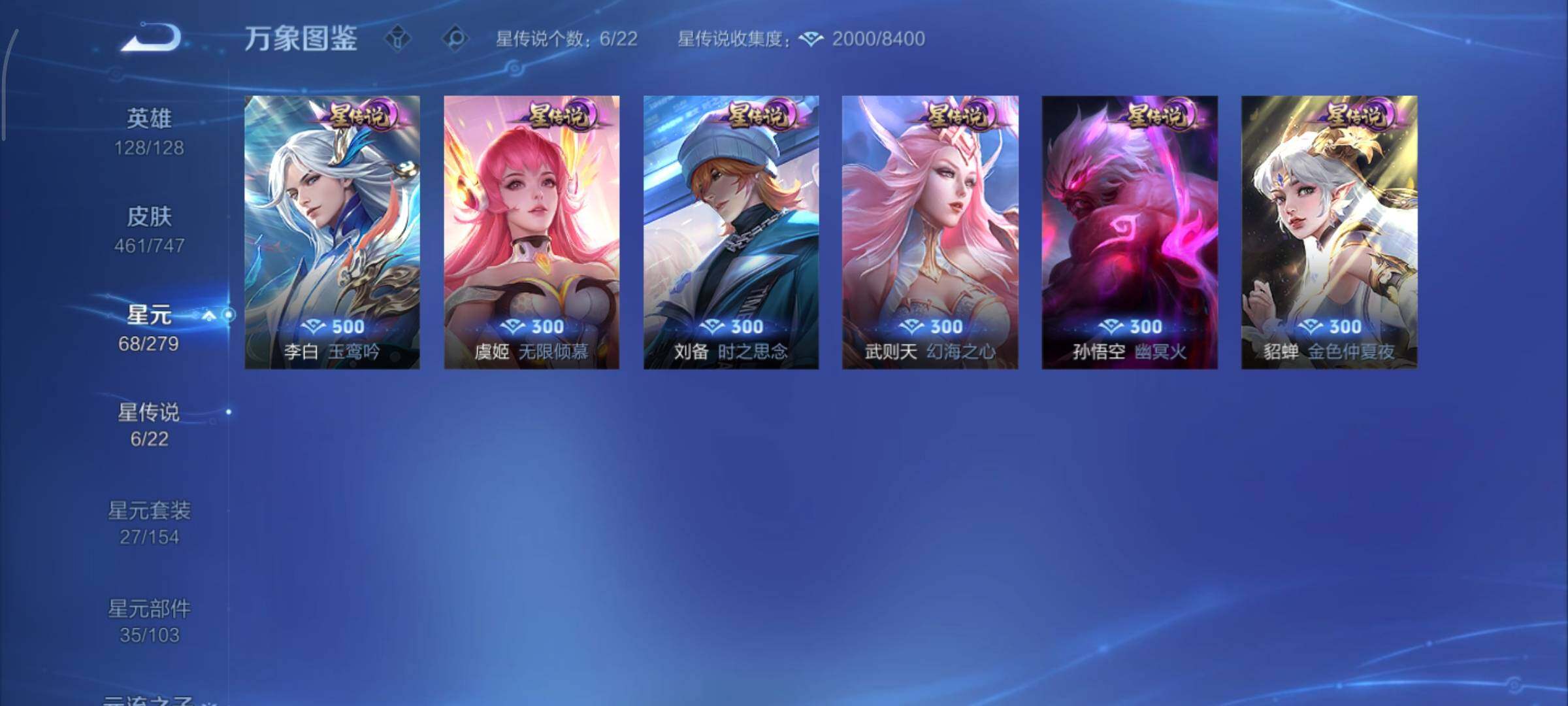 WZCMY3438342王者荣耀账号详情图20