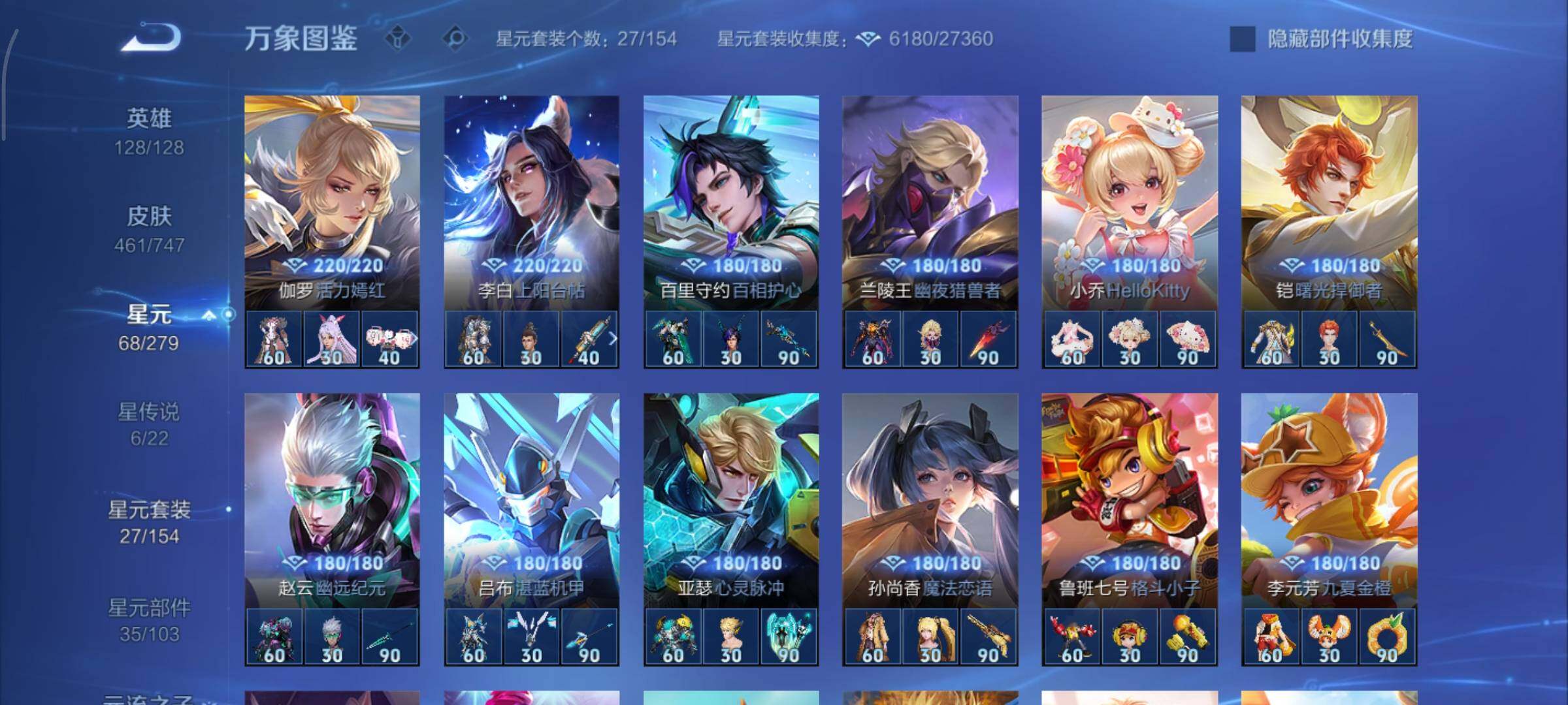 WZCMY3438342王者荣耀账号详情图23