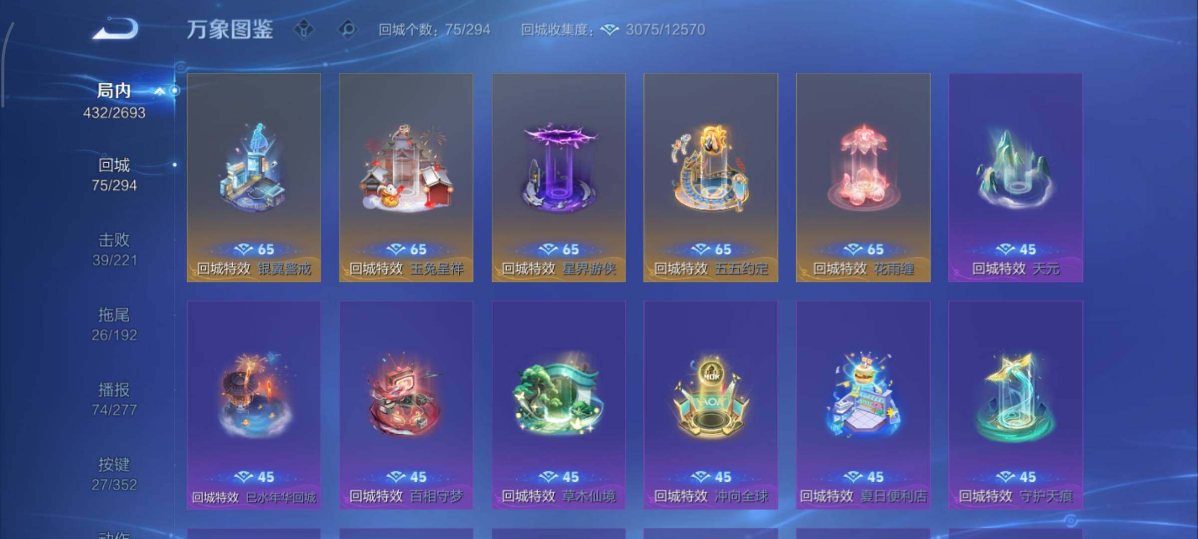 WZCMY3438342王者荣耀账号详情图24