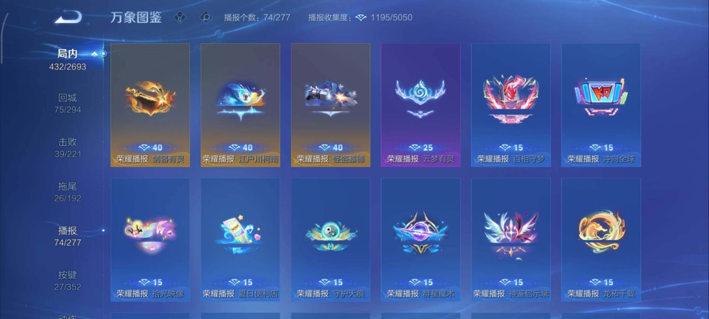 WZCMY3438342王者荣耀账号详情图27