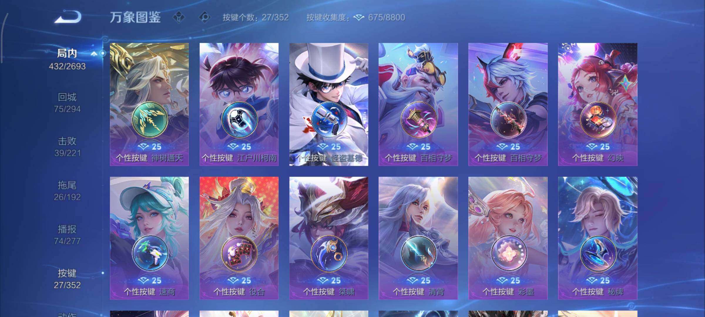 WZCMY3438342王者荣耀账号详情图22