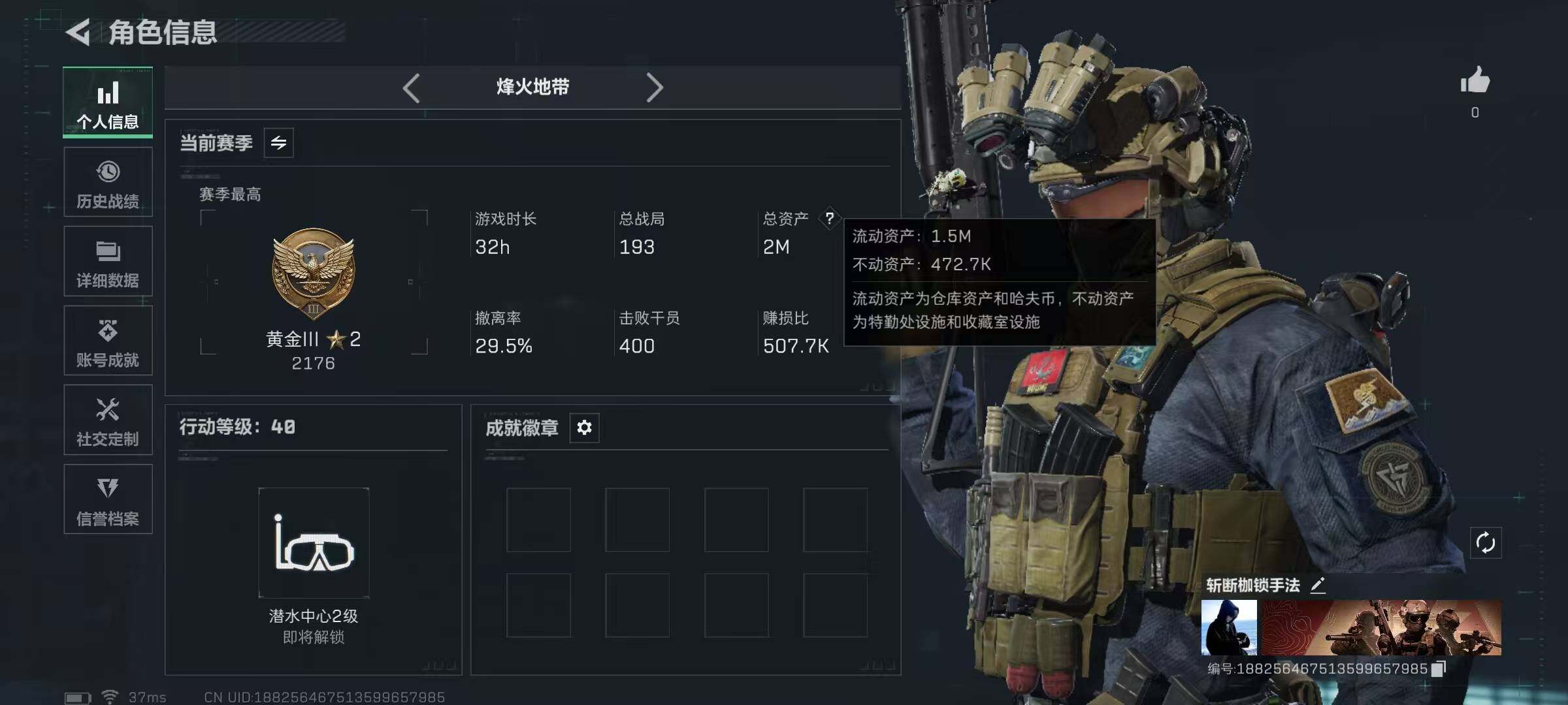 SJZEY383163三角洲行动账号详情图3 SJZEY383163三角洲行动账号详情图3